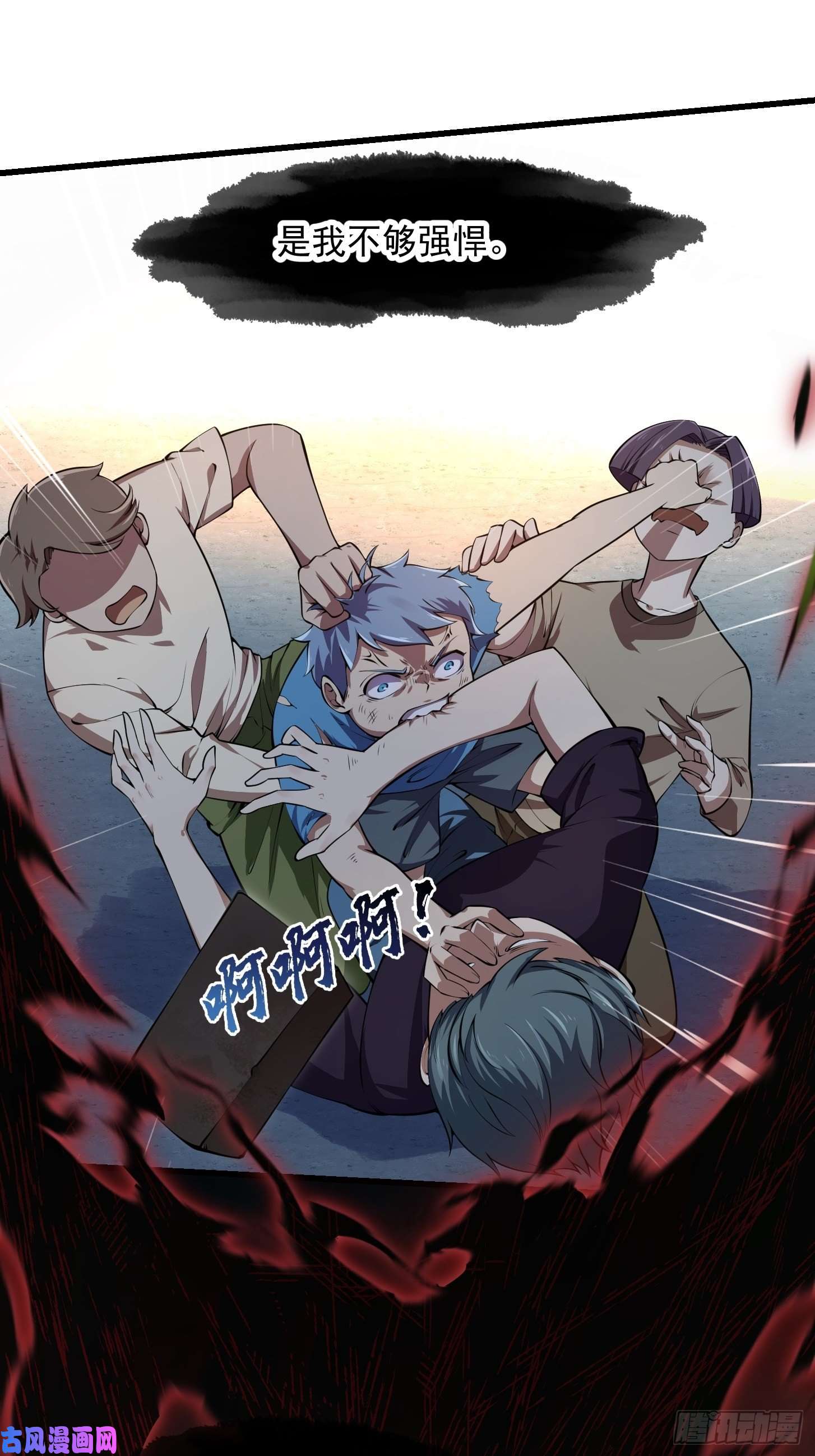 我不过是个大罗金仙第179话 我要万人畏惧！