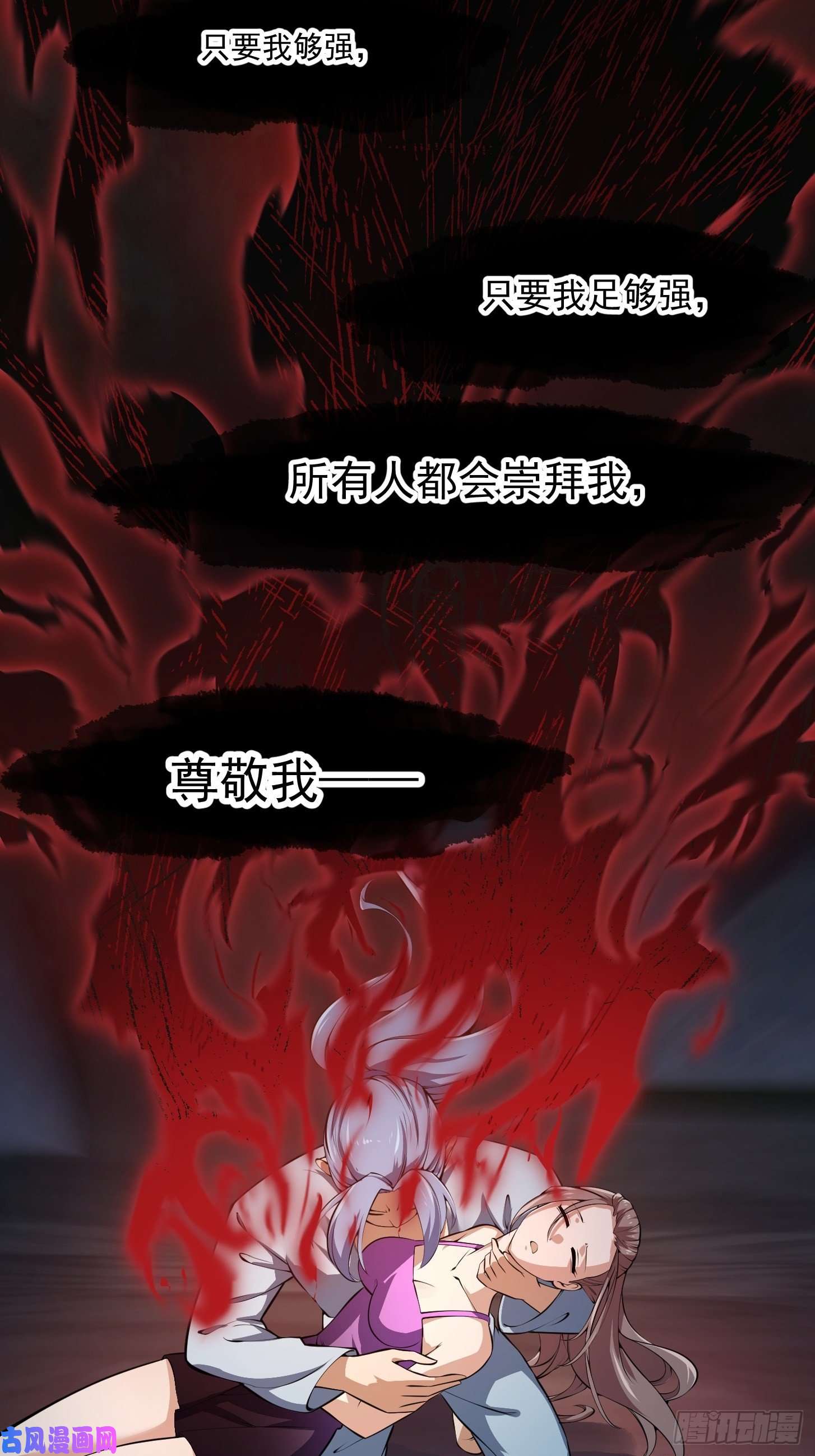 我不过是个大罗金仙第179话 我要万人畏惧！