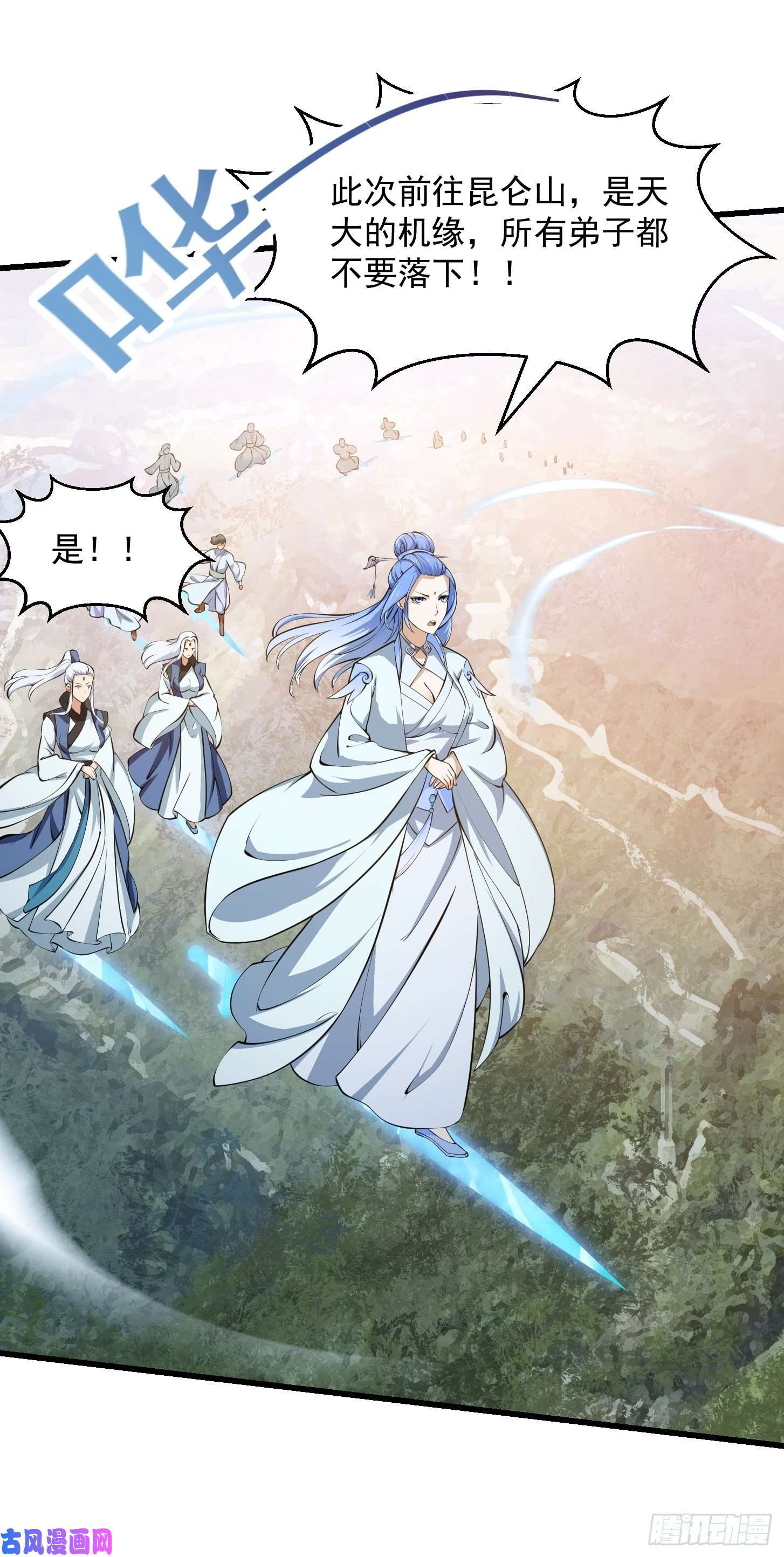 我不过是个大罗金仙第179话 我要万人畏惧！