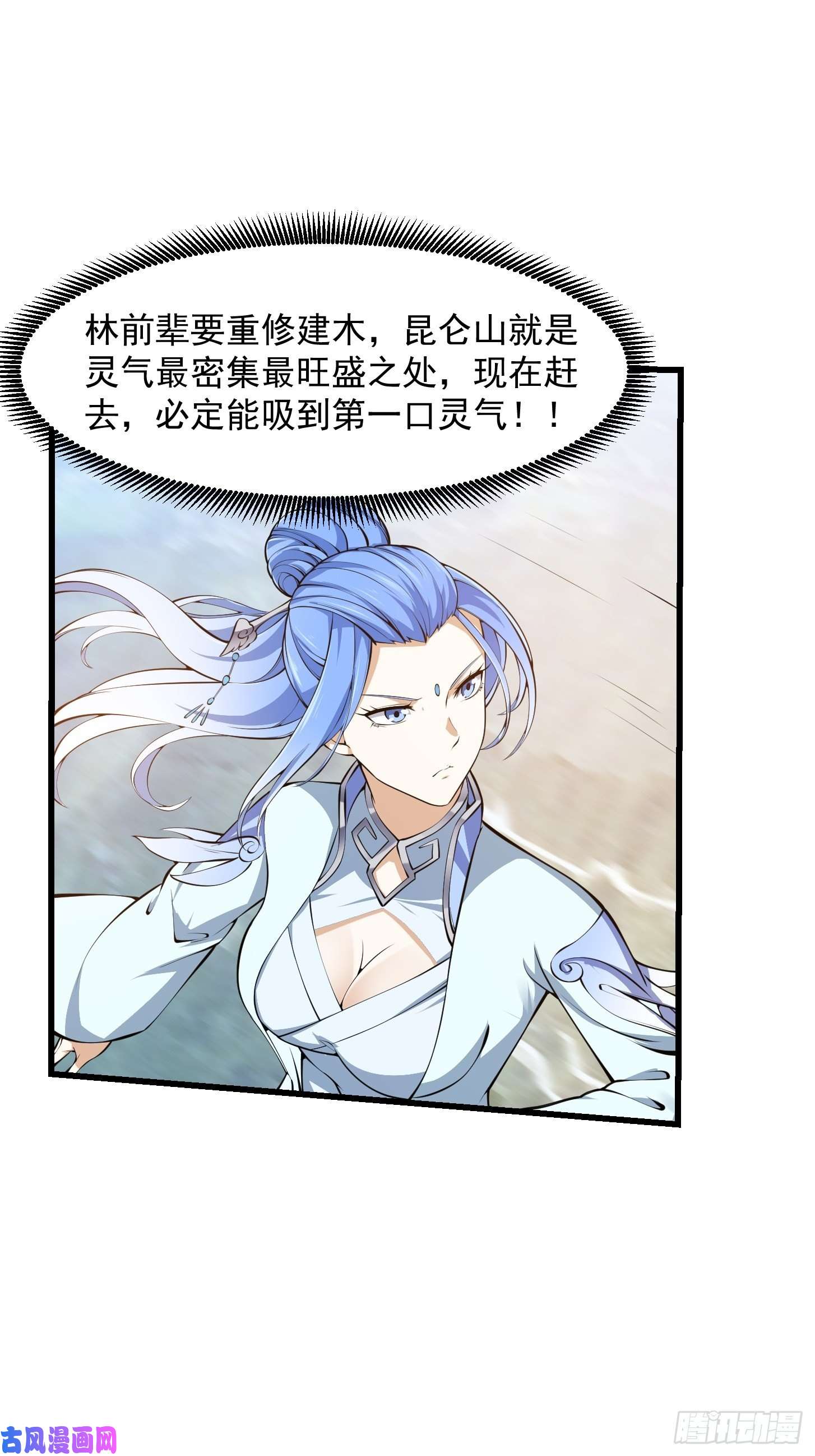 我不过是个大罗金仙第179话 我要万人畏惧！