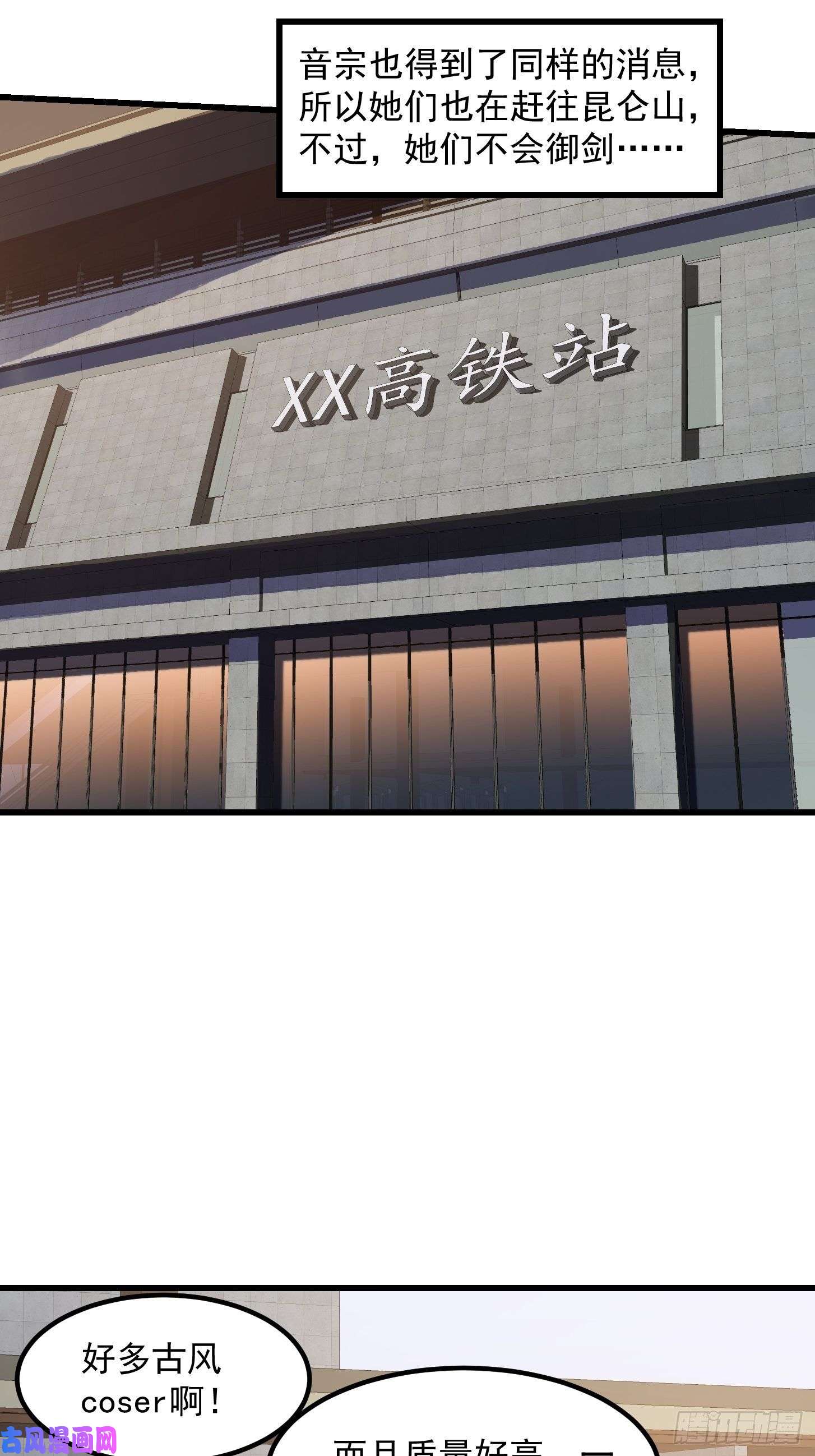 我不过是个大罗金仙第179话 我要万人畏惧！