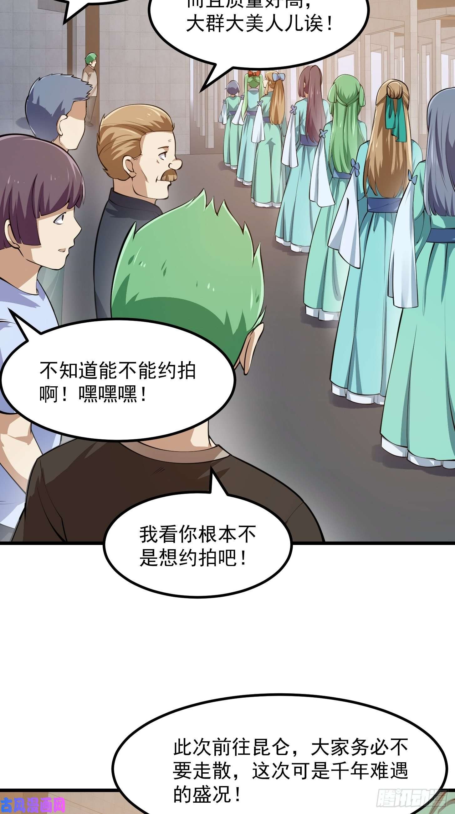 我不过是个大罗金仙第179话 我要万人畏惧！