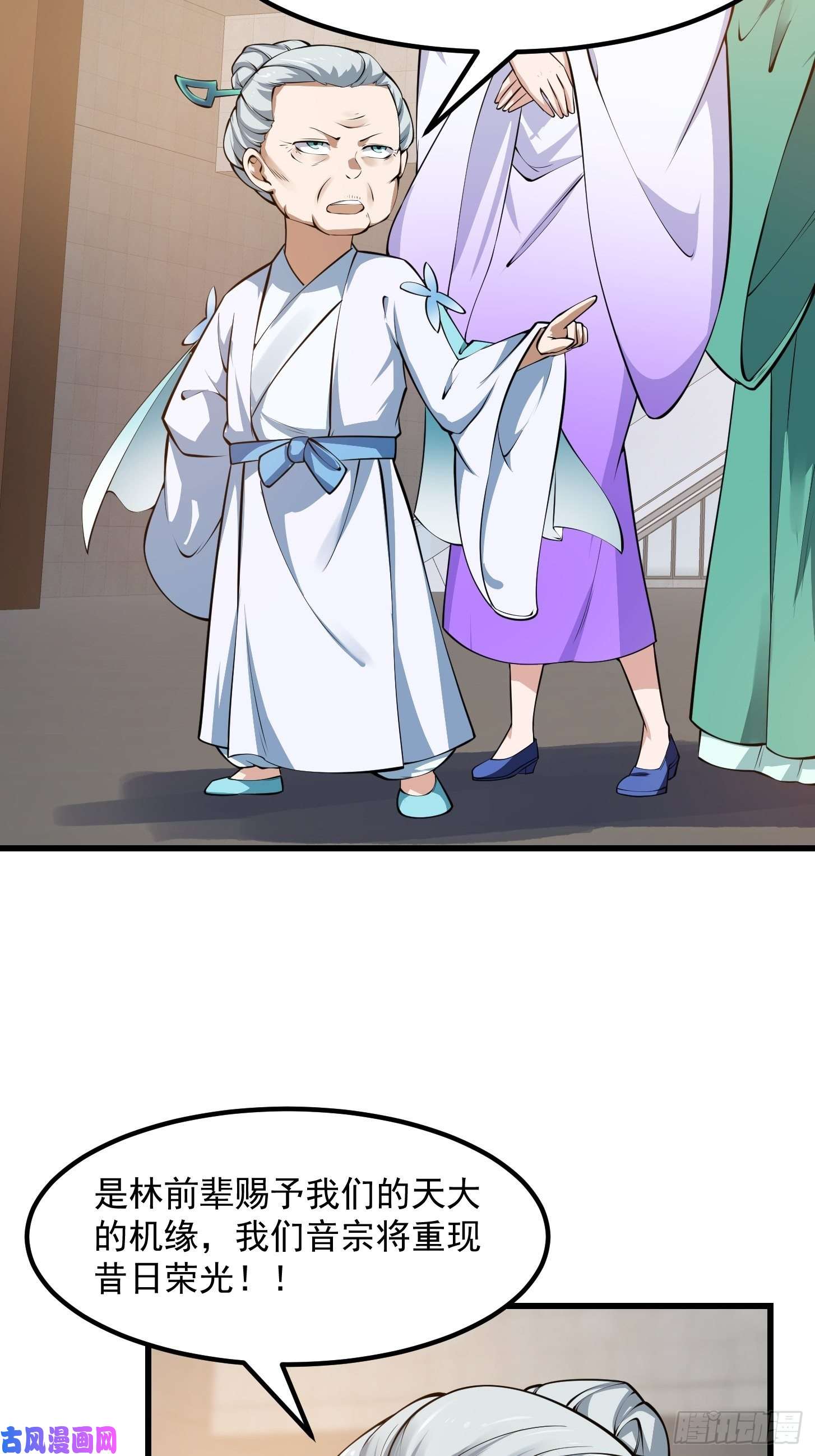 我不过是个大罗金仙第179话 我要万人畏惧！