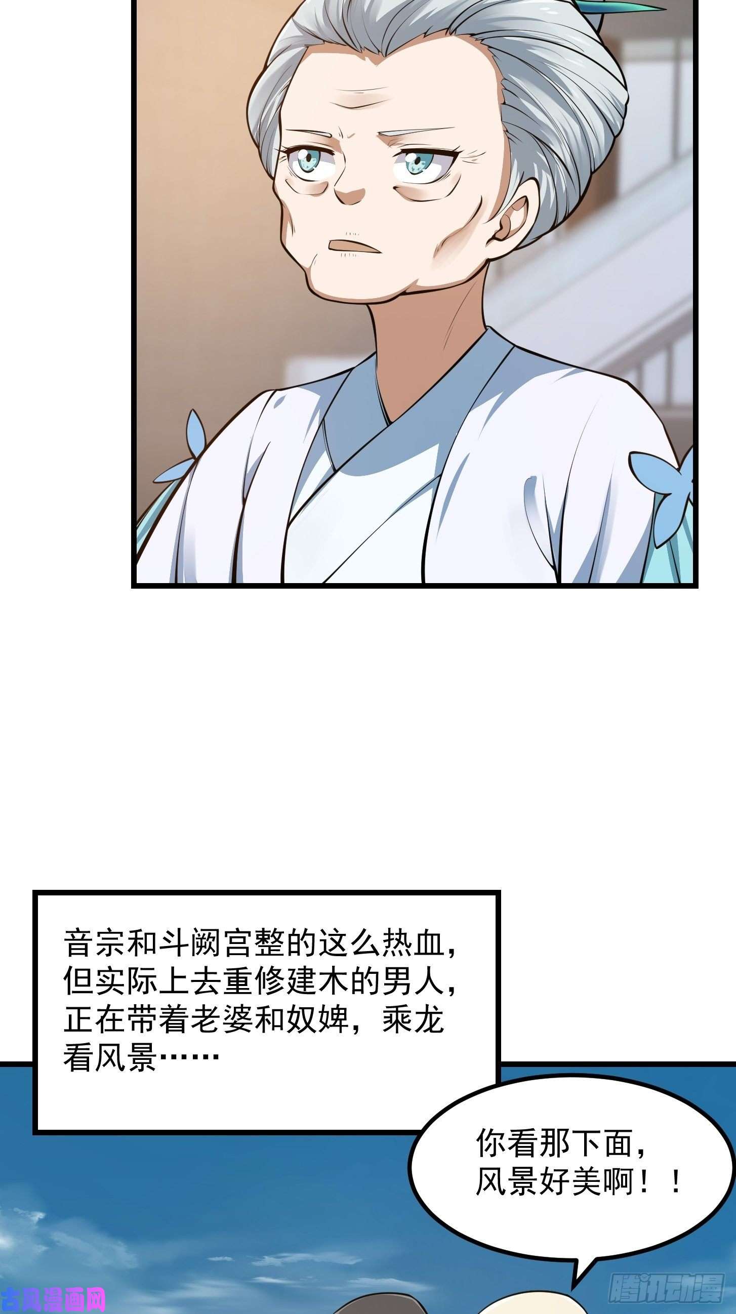 我不过是个大罗金仙第179话 我要万人畏惧！