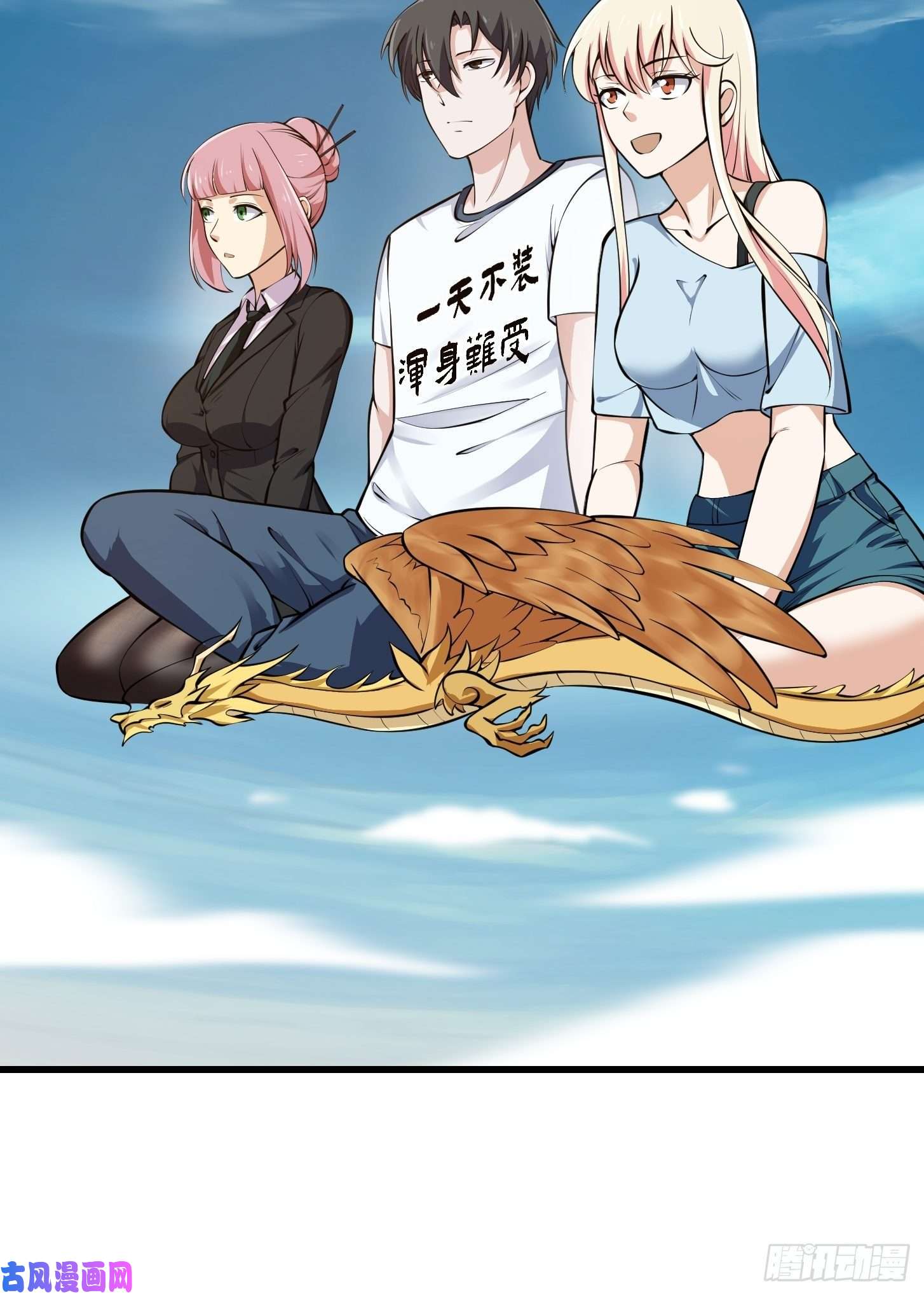 我不过是个大罗金仙第179话 我要万人畏惧！