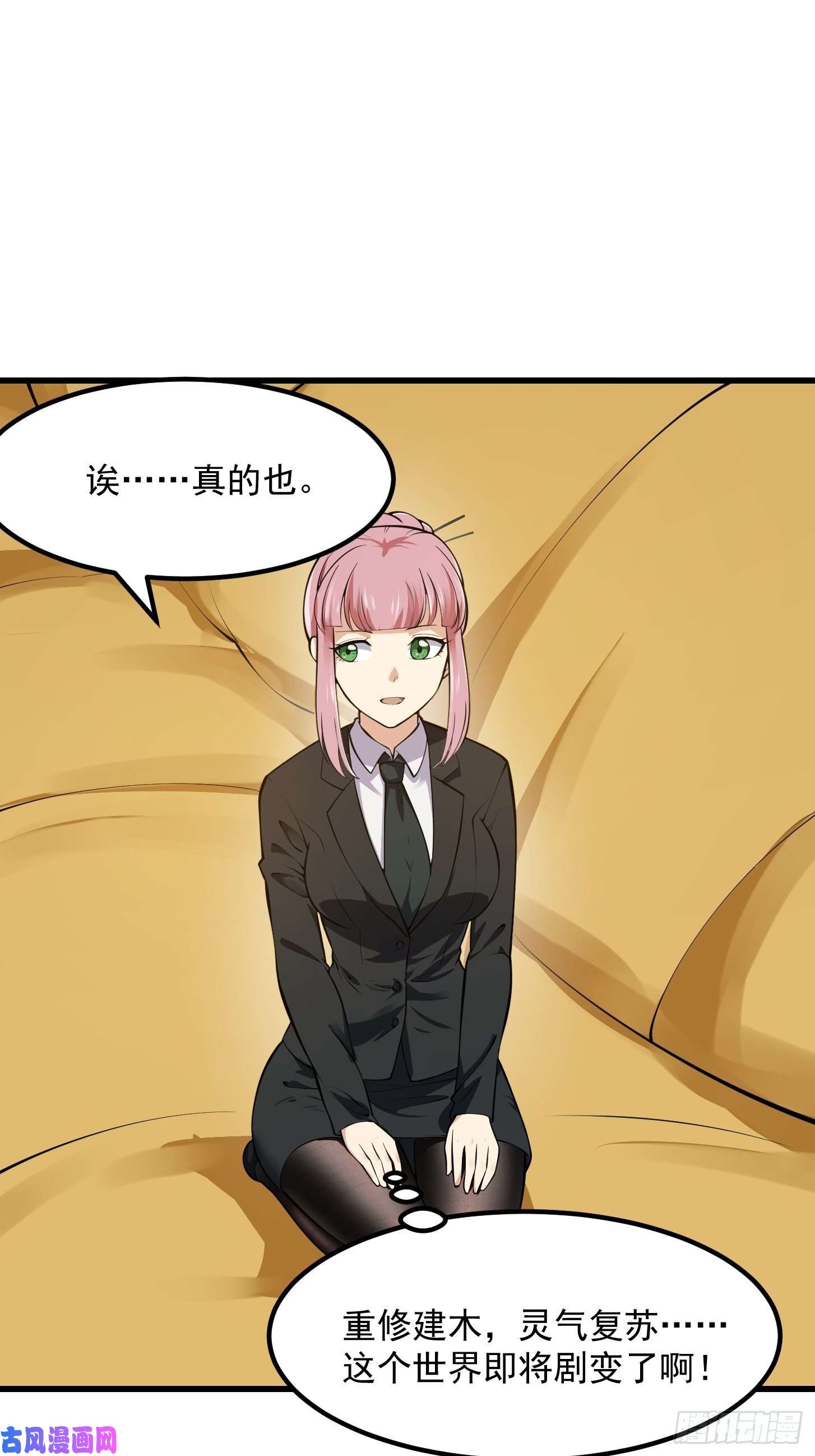 我不过是个大罗金仙第179话 我要万人畏惧！