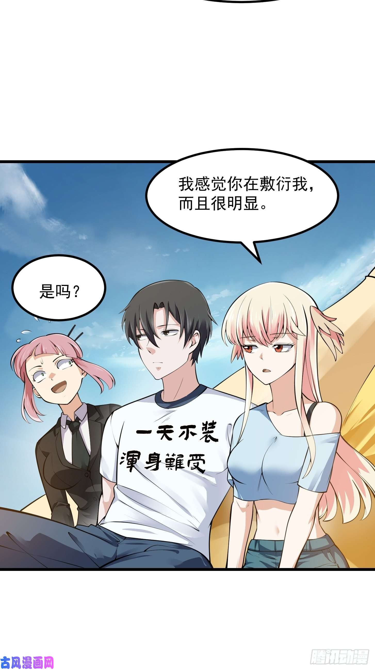 我不过是个大罗金仙第179话 我要万人畏惧！