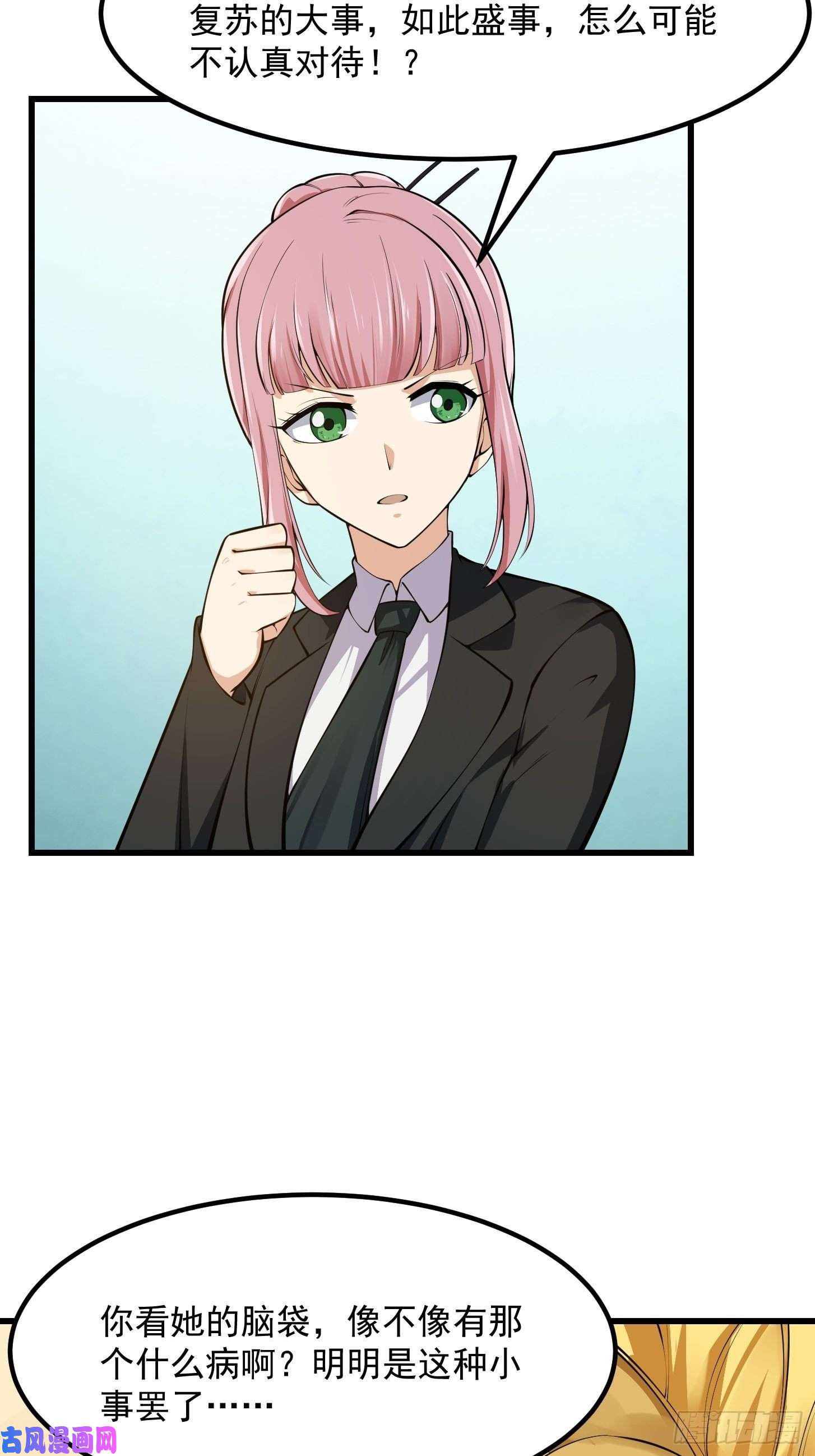 我不过是个大罗金仙第179话 我要万人畏惧！