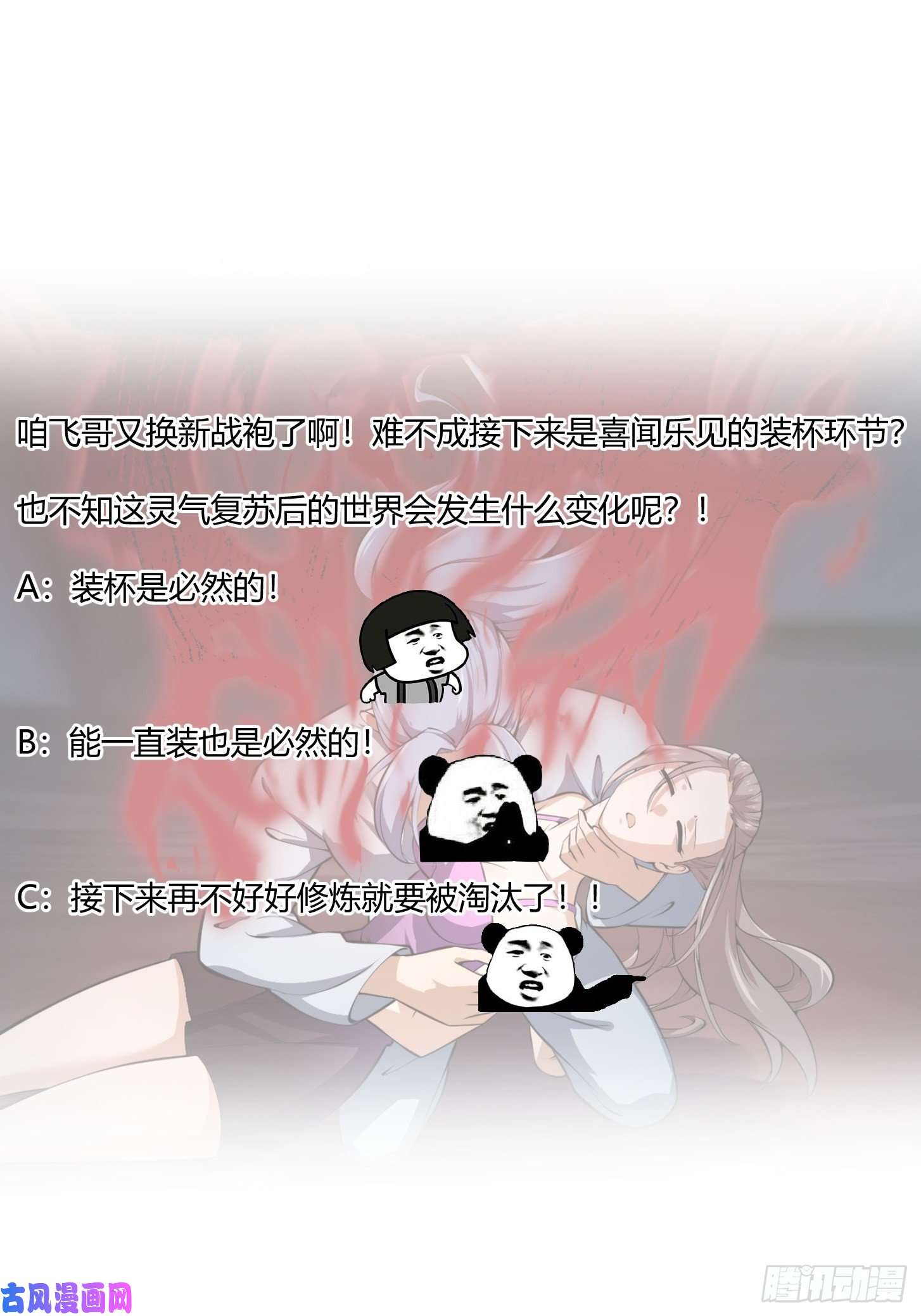 我不过是个大罗金仙第179话 我要万人畏惧！