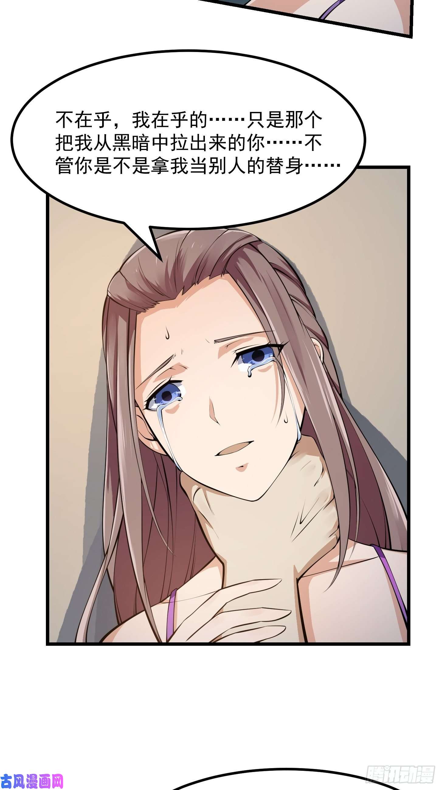 我不过是个大罗金仙第179话 我要万人畏惧！