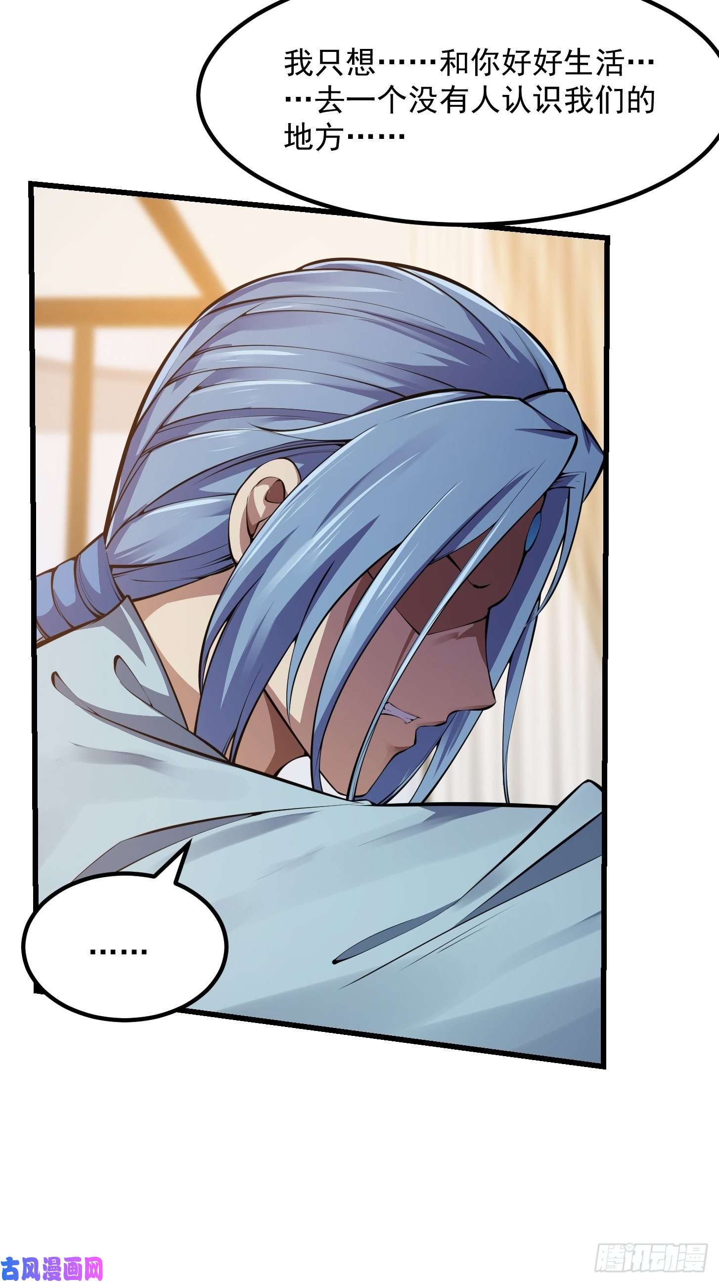 我不过是个大罗金仙第179话 我要万人畏惧！