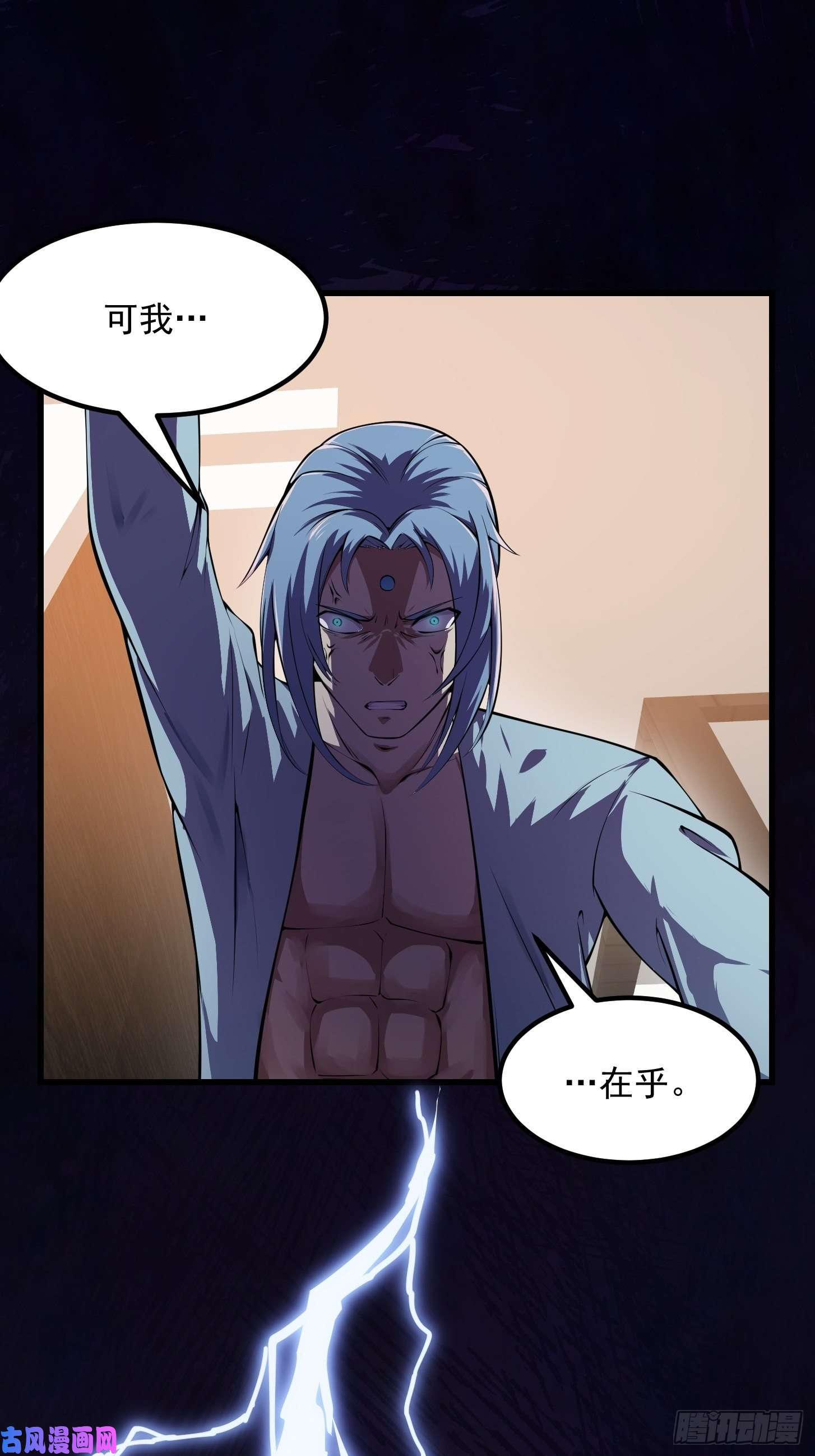 我不过是个大罗金仙第179话 我要万人畏惧！