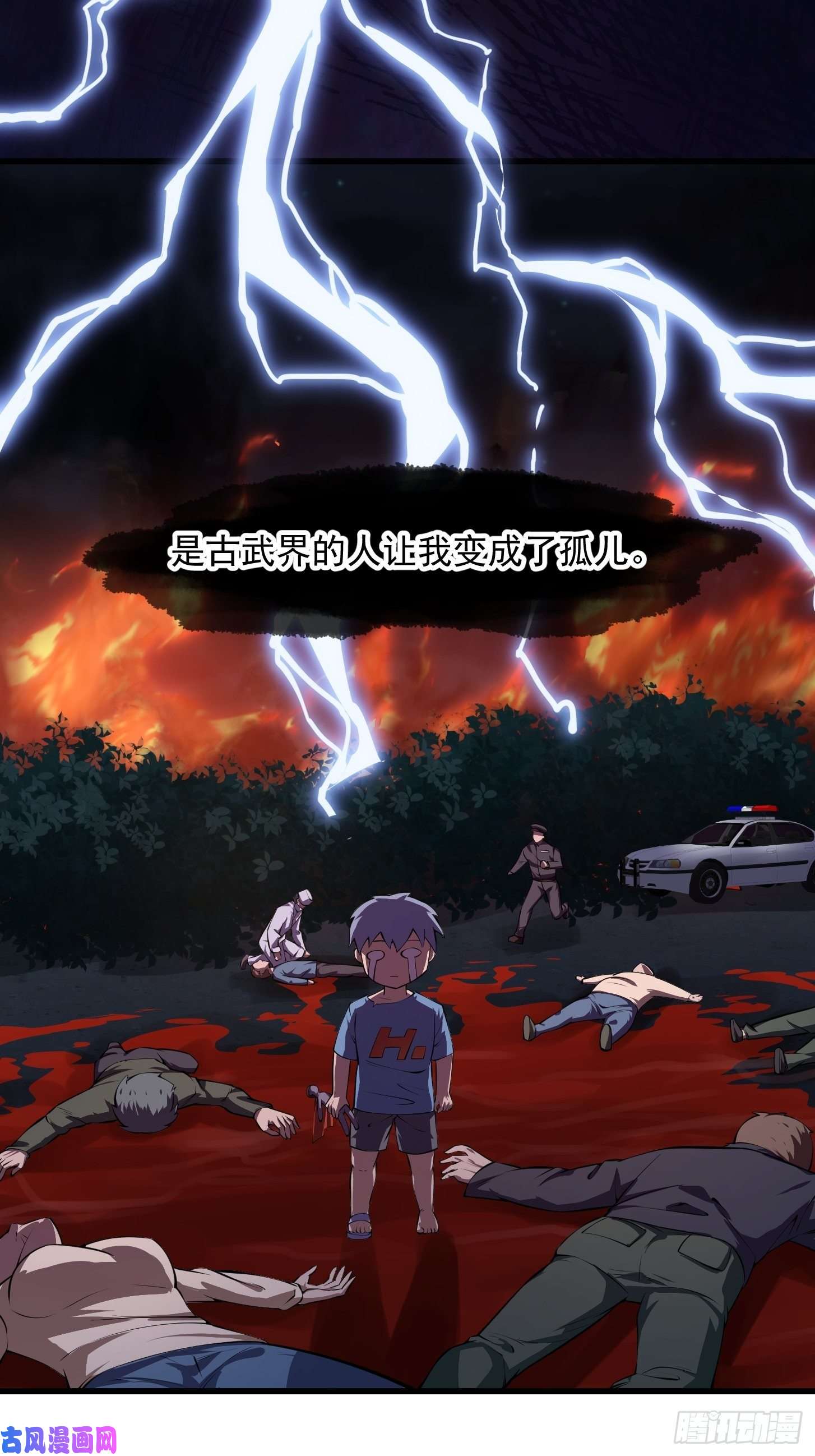 我不过是个大罗金仙第179话 我要万人畏惧！