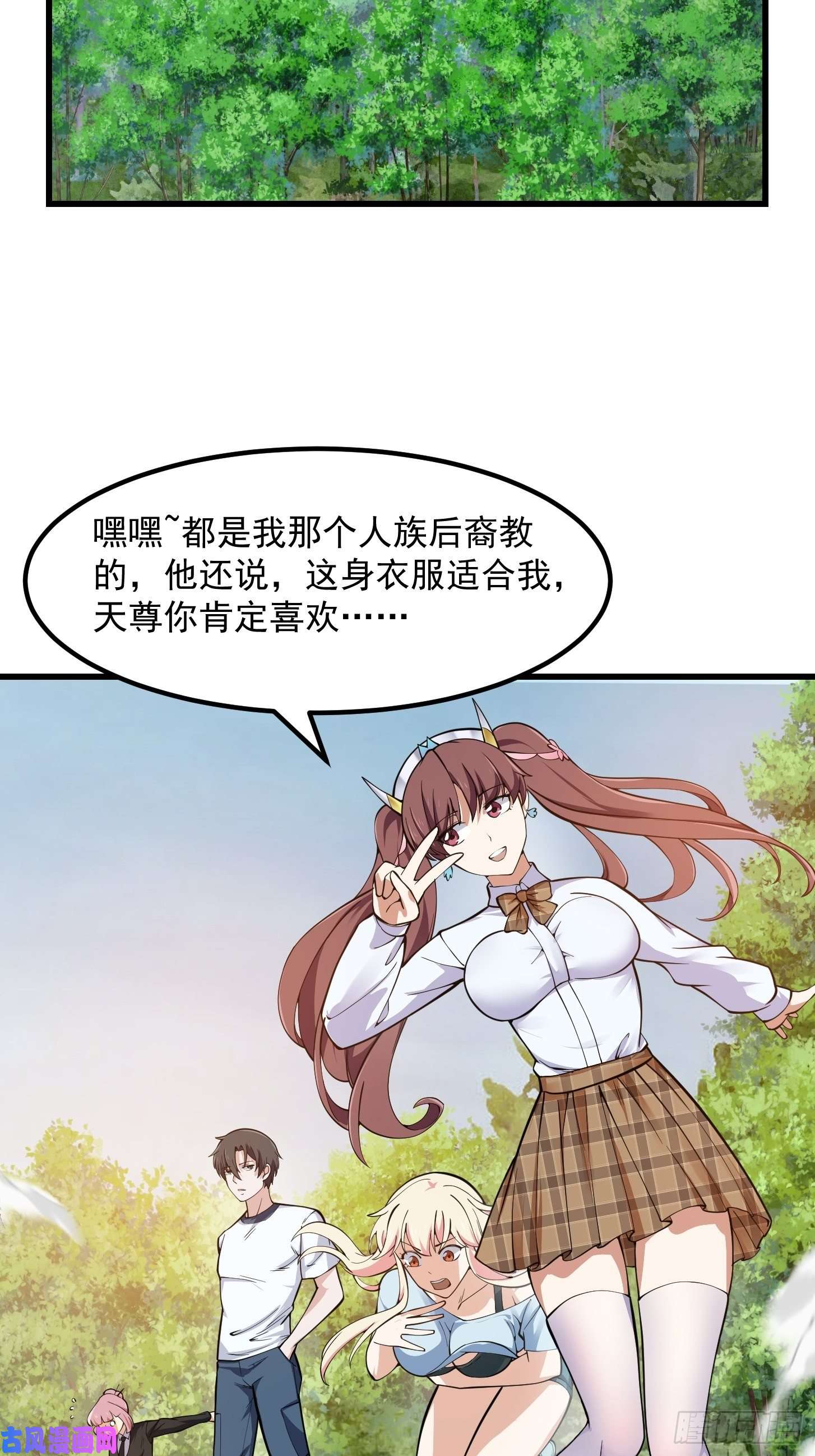 我不过是个大罗金仙第180话 他都教了些什么啊？