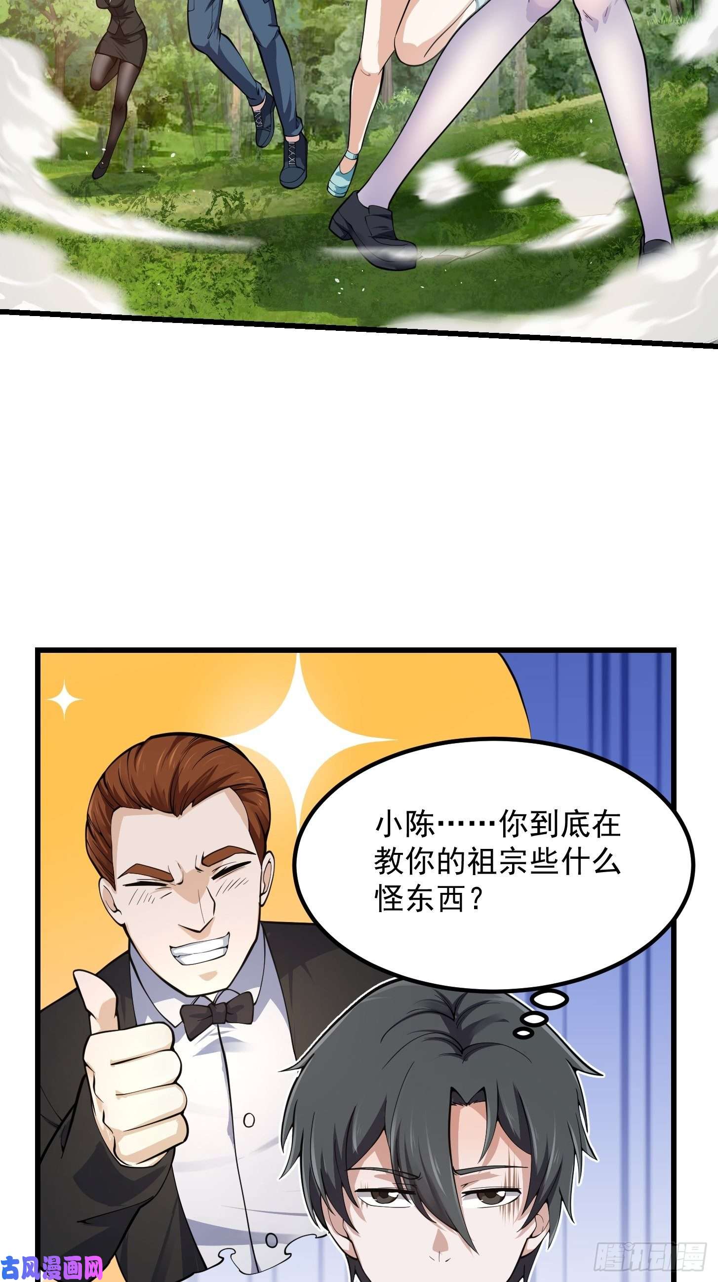 我不过是个大罗金仙第180话 他都教了些什么啊？