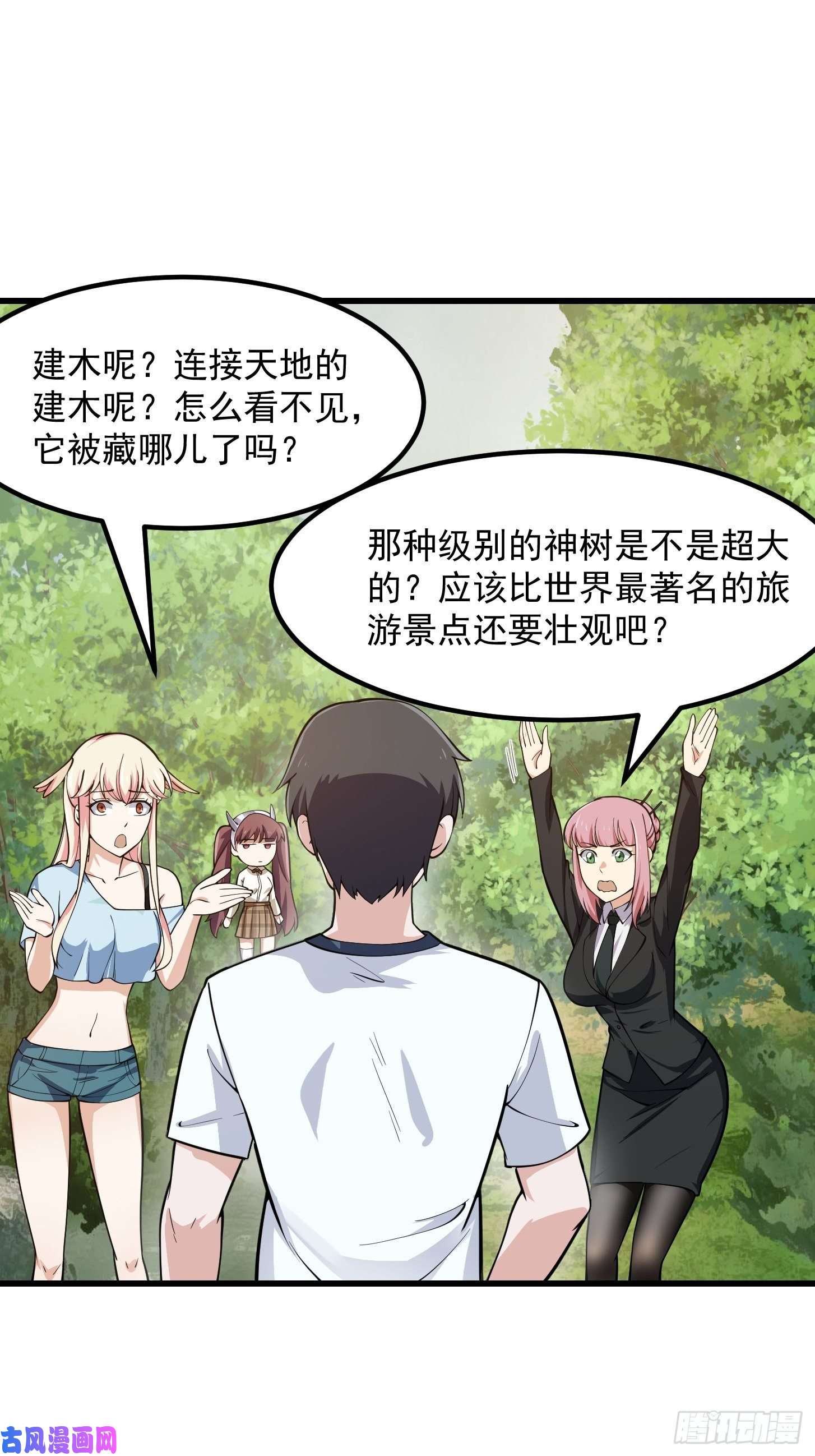 我不过是个大罗金仙第180话 他都教了些什么啊？