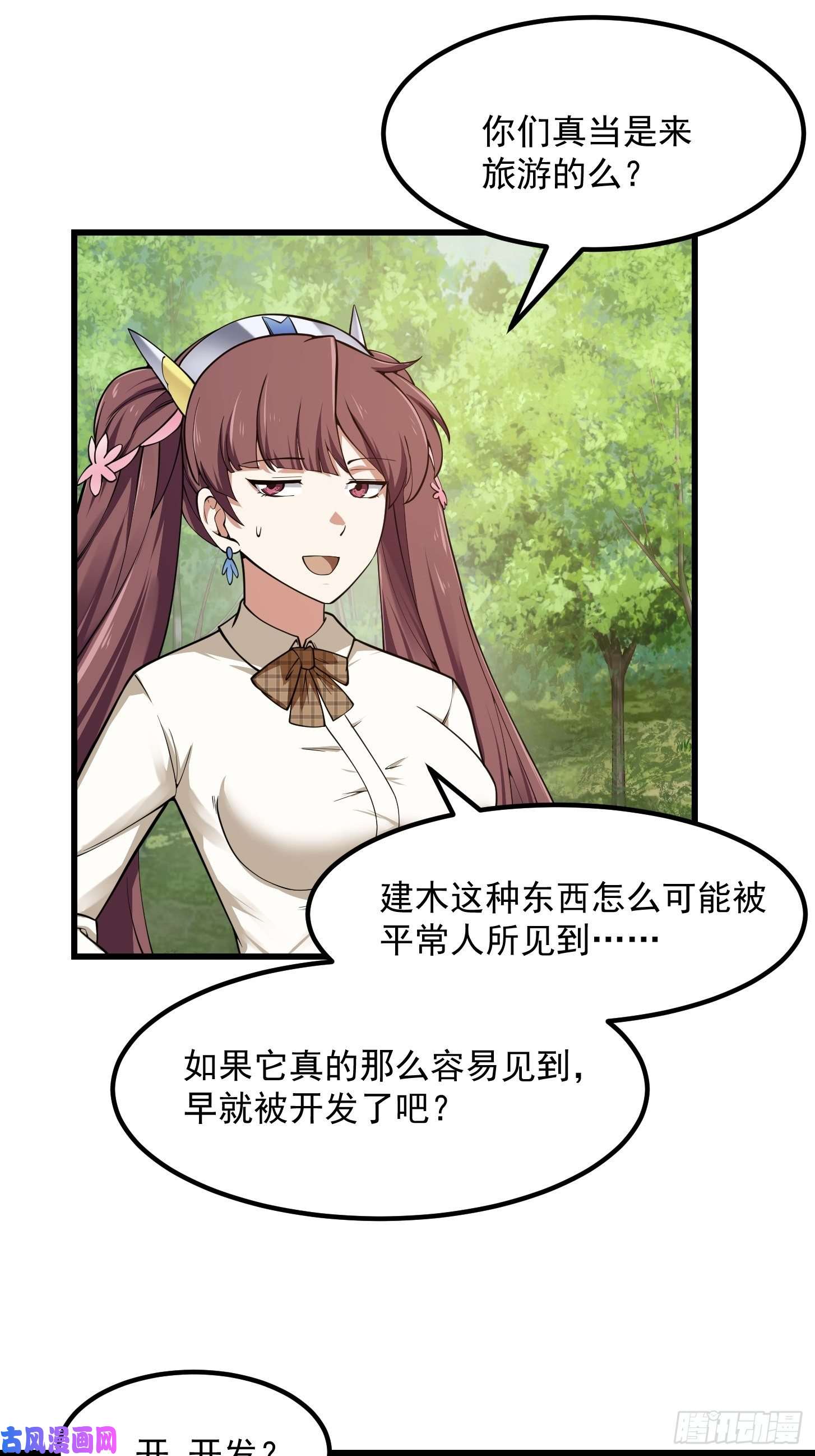 我不过是个大罗金仙第180话 他都教了些什么啊？