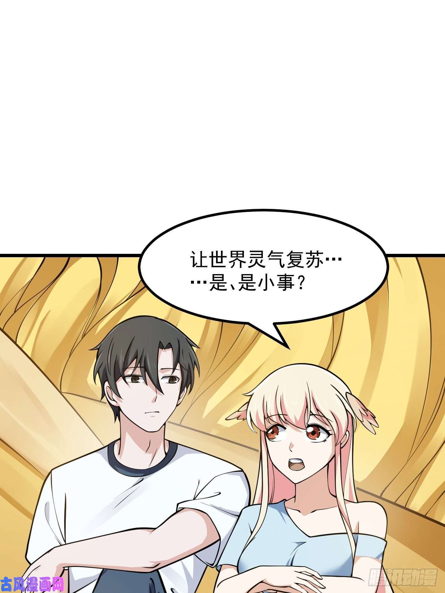 我不过是个大罗金仙第180话 他都教了些什么啊？