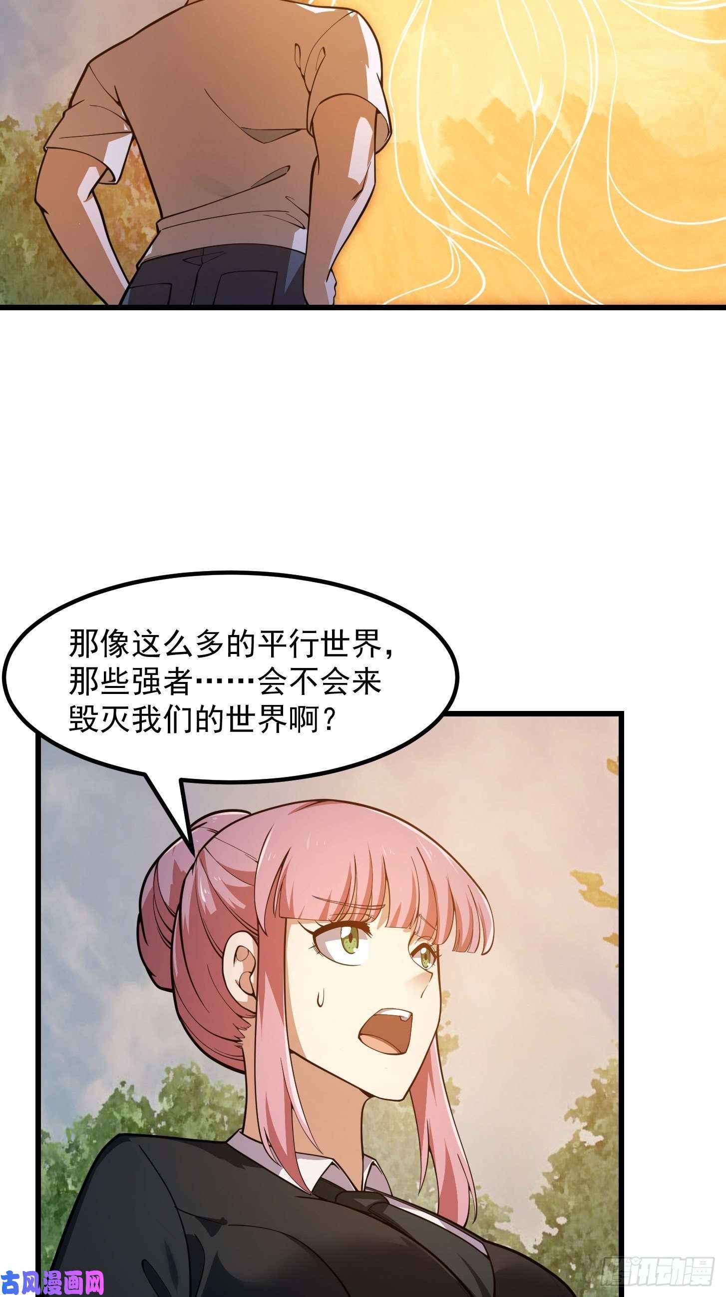 我不过是个大罗金仙第180话 他都教了些什么啊？