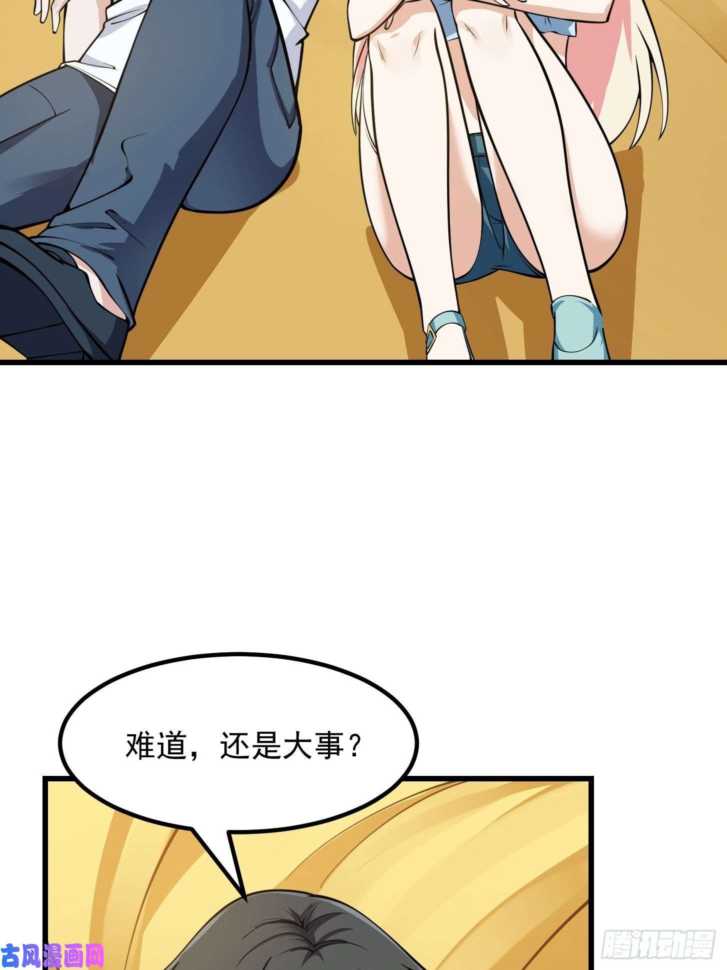 我不过是个大罗金仙第180话 他都教了些什么啊？