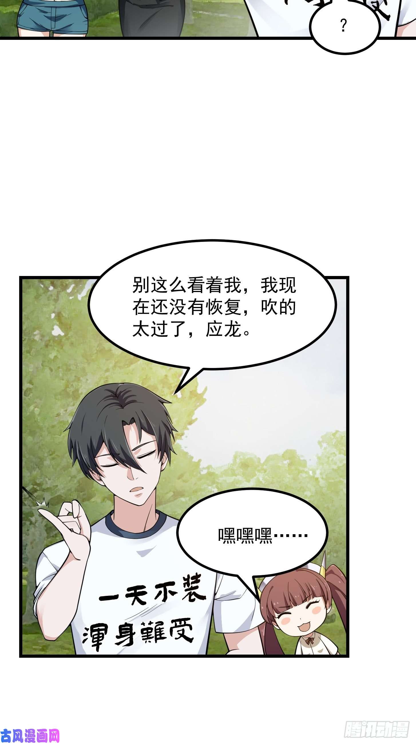 我不过是个大罗金仙第180话 他都教了些什么啊？
