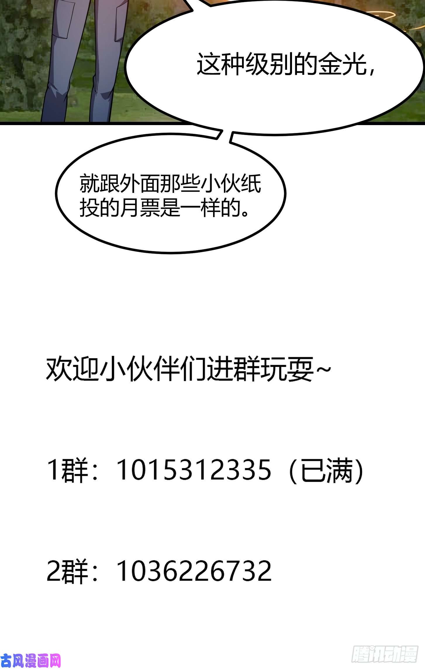 我不过是个大罗金仙第180话 他都教了些什么啊？