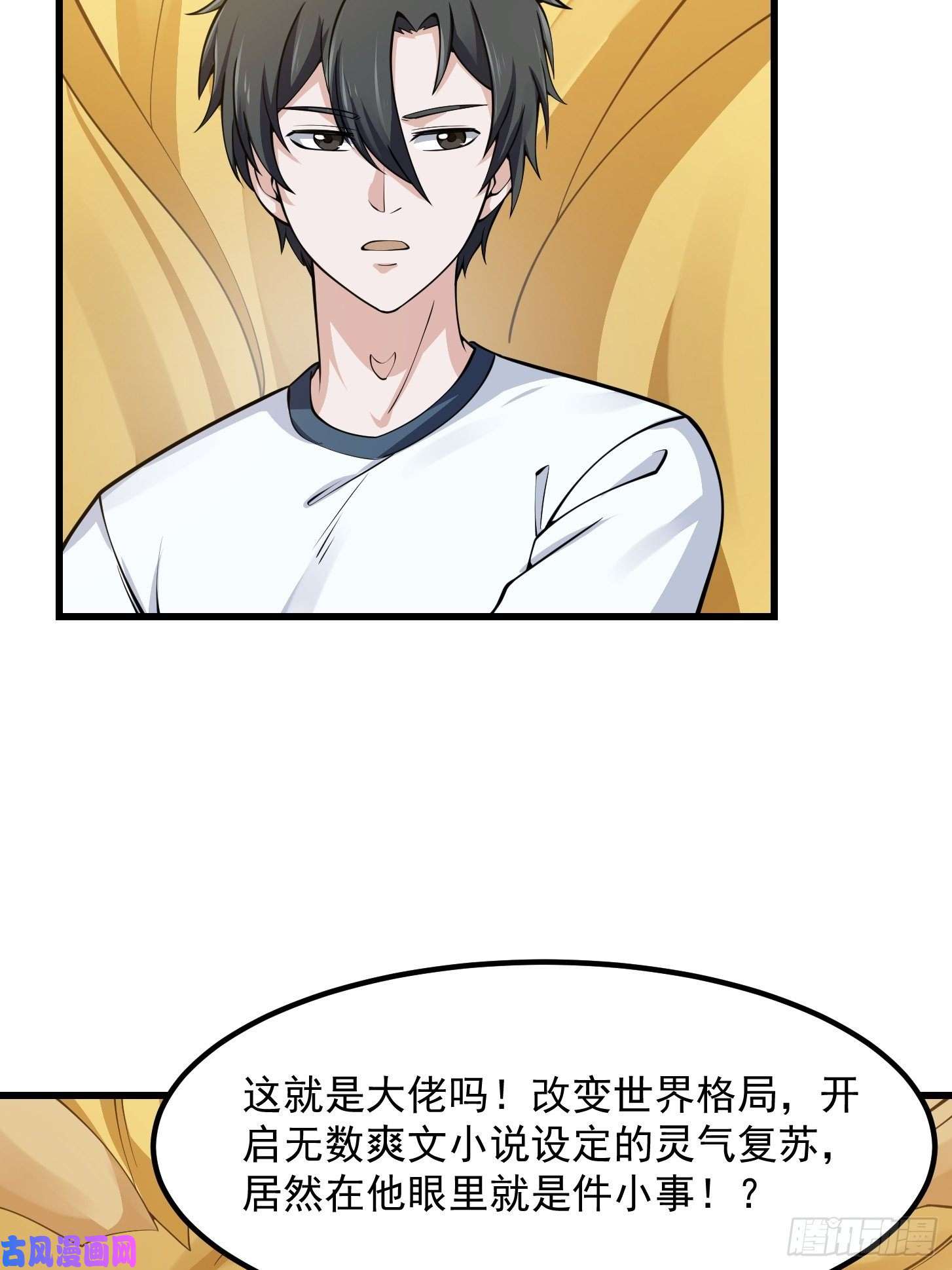 我不过是个大罗金仙第180话 他都教了些什么啊？