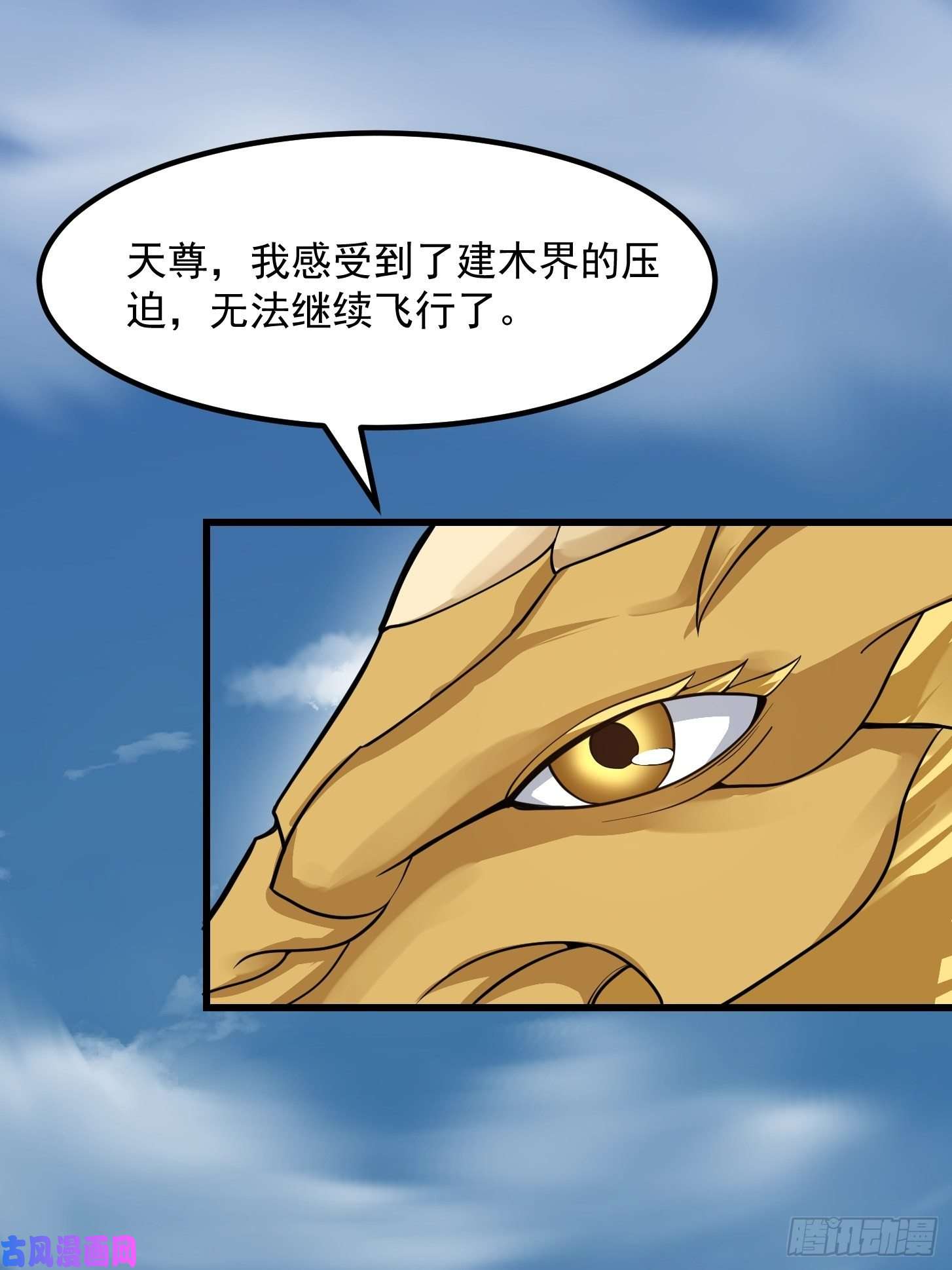我不过是个大罗金仙第180话 他都教了些什么啊？