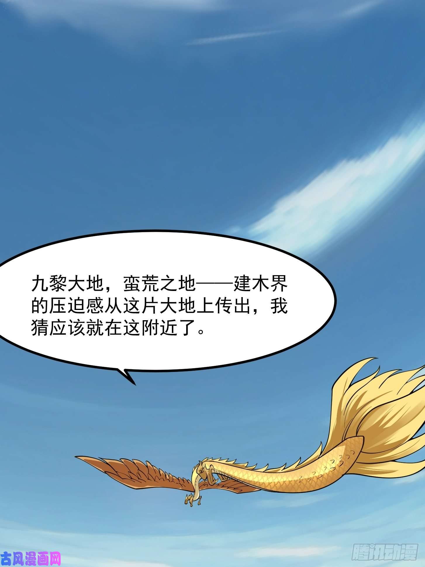 我不过是个大罗金仙第180话 他都教了些什么啊？