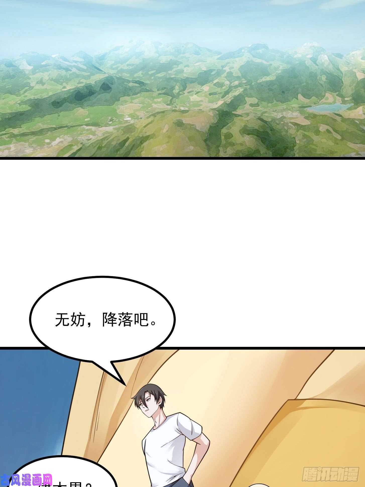 我不过是个大罗金仙第180话 他都教了些什么啊？