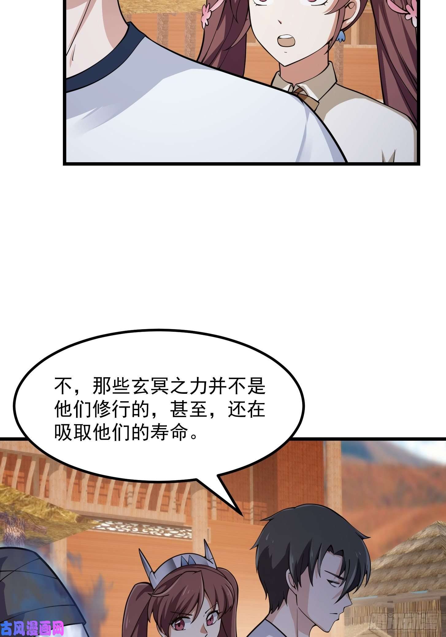 我不过是个大罗金仙第181话 祝融or共工？！