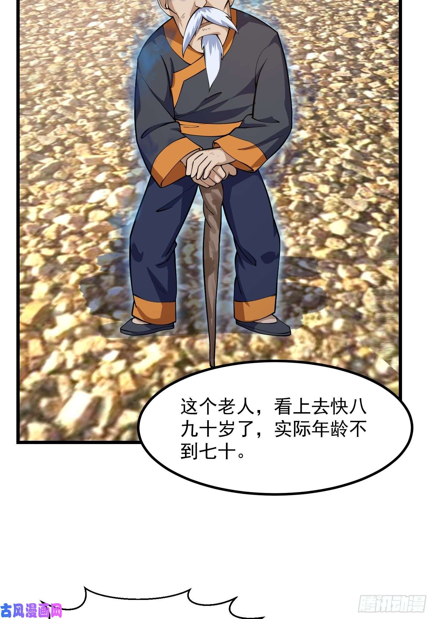 我不过是个大罗金仙第181话 祝融or共工？！