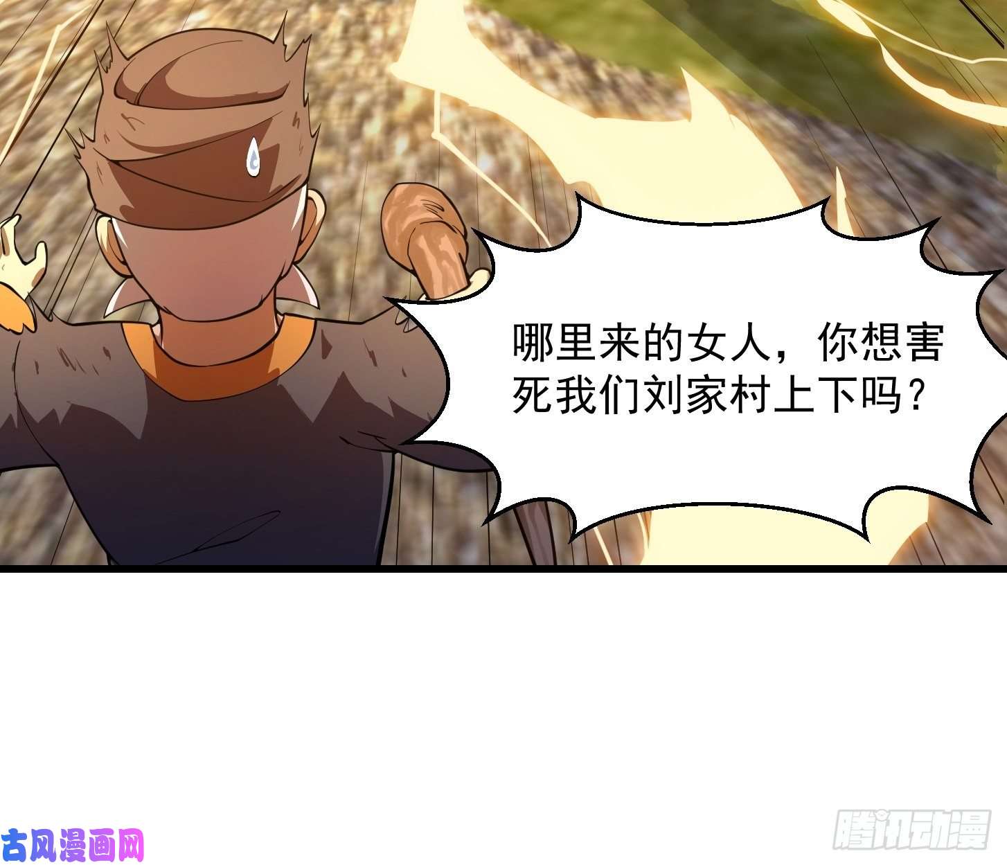 我不过是个大罗金仙第181话 祝融or共工？！