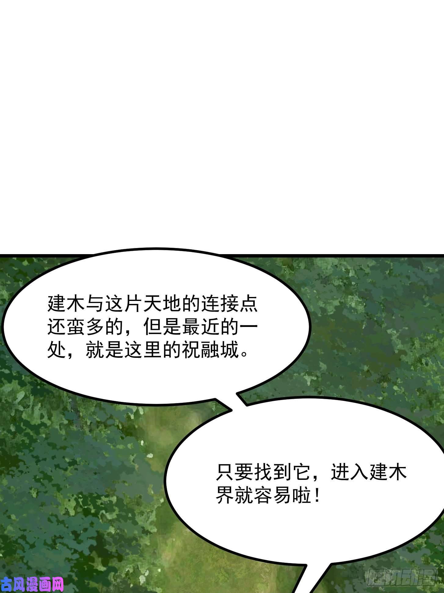 我不过是个大罗金仙第181话 祝融or共工？！