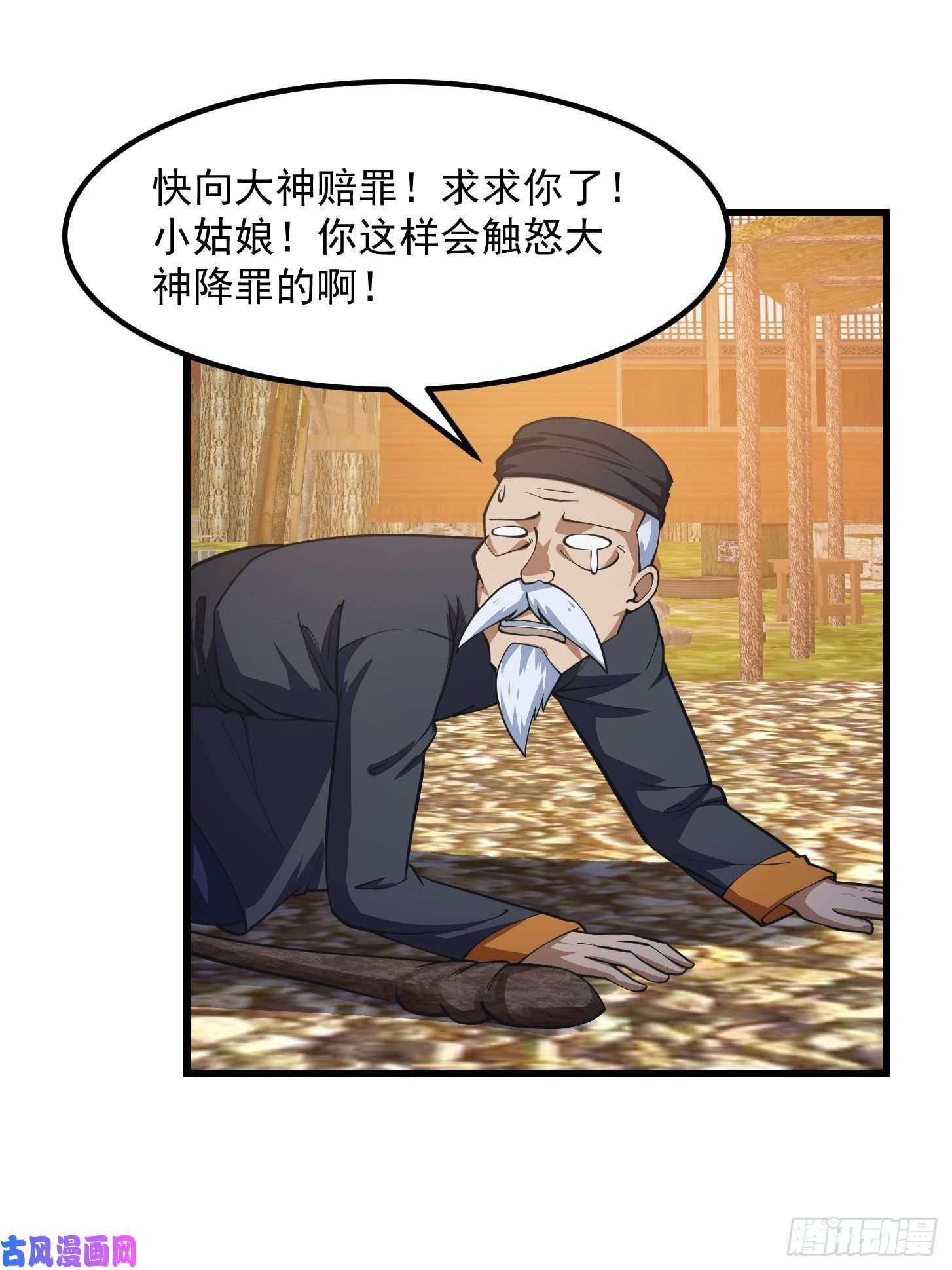 我不过是个大罗金仙第181话 祝融or共工？！