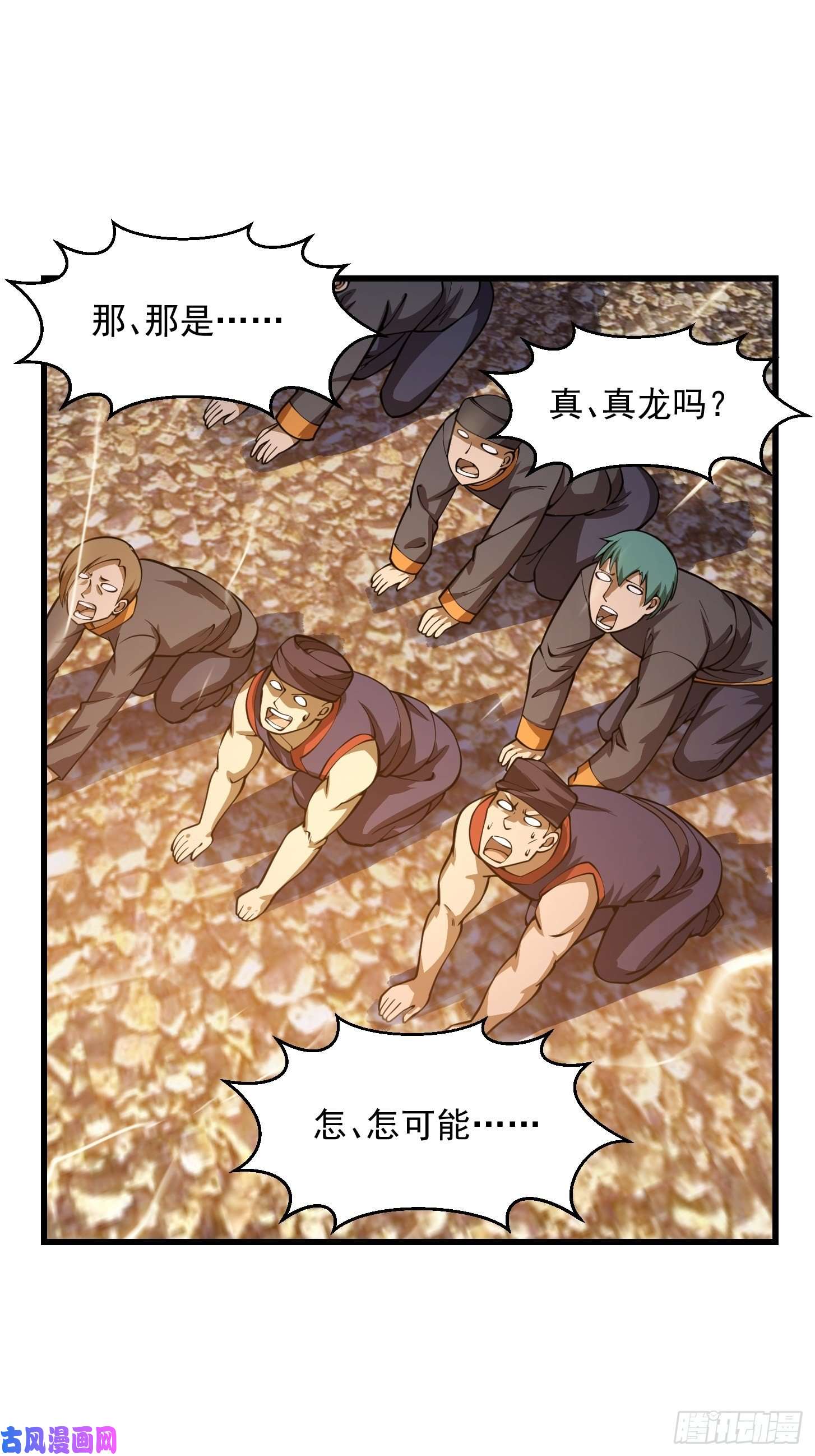 我不过是个大罗金仙第181话 祝融or共工？！