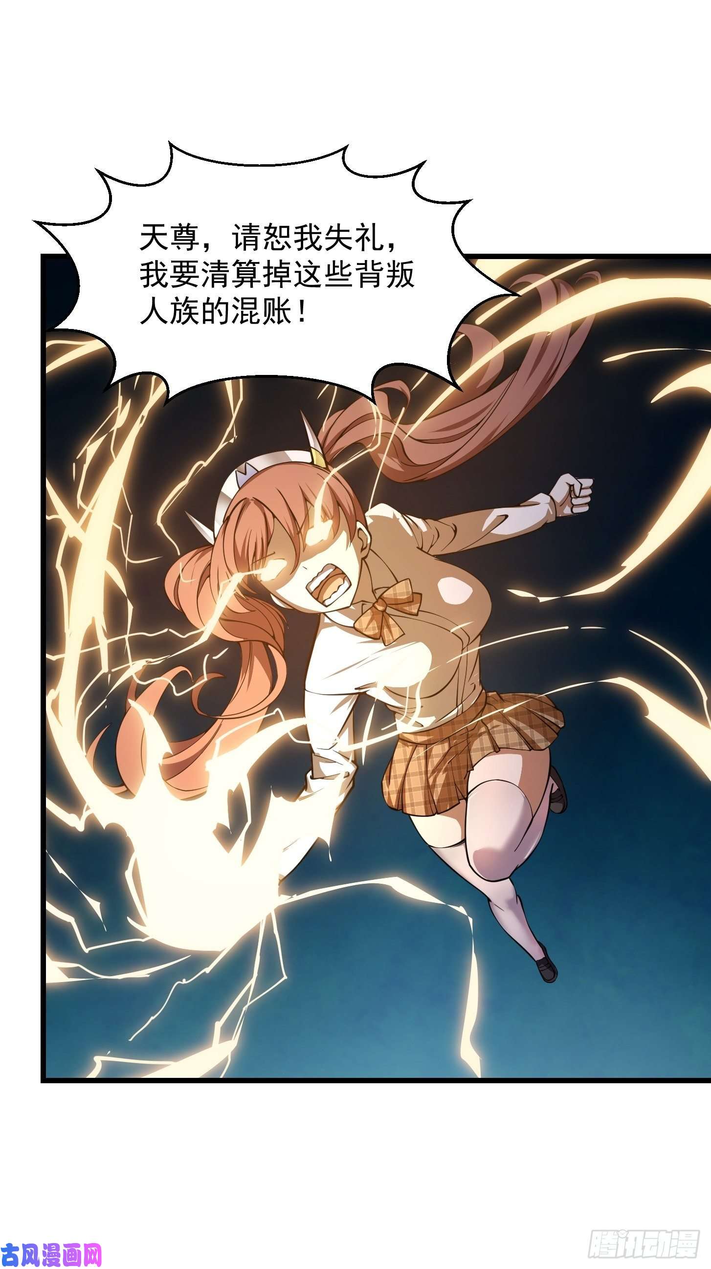 我不过是个大罗金仙第181话 祝融or共工？！