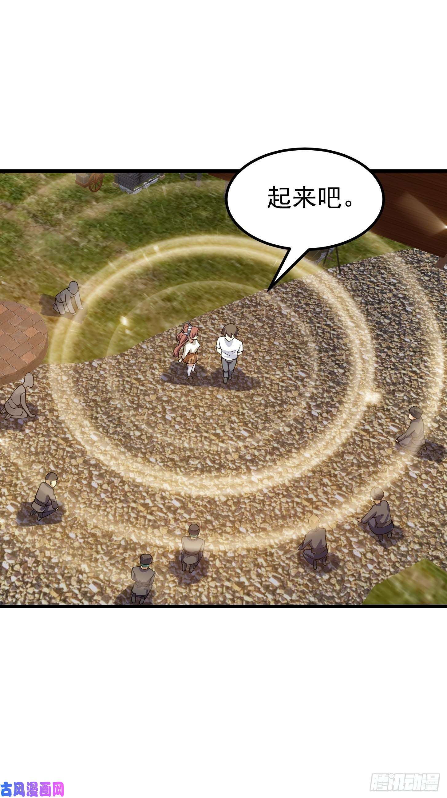 我不过是个大罗金仙第181话 祝融or共工？！