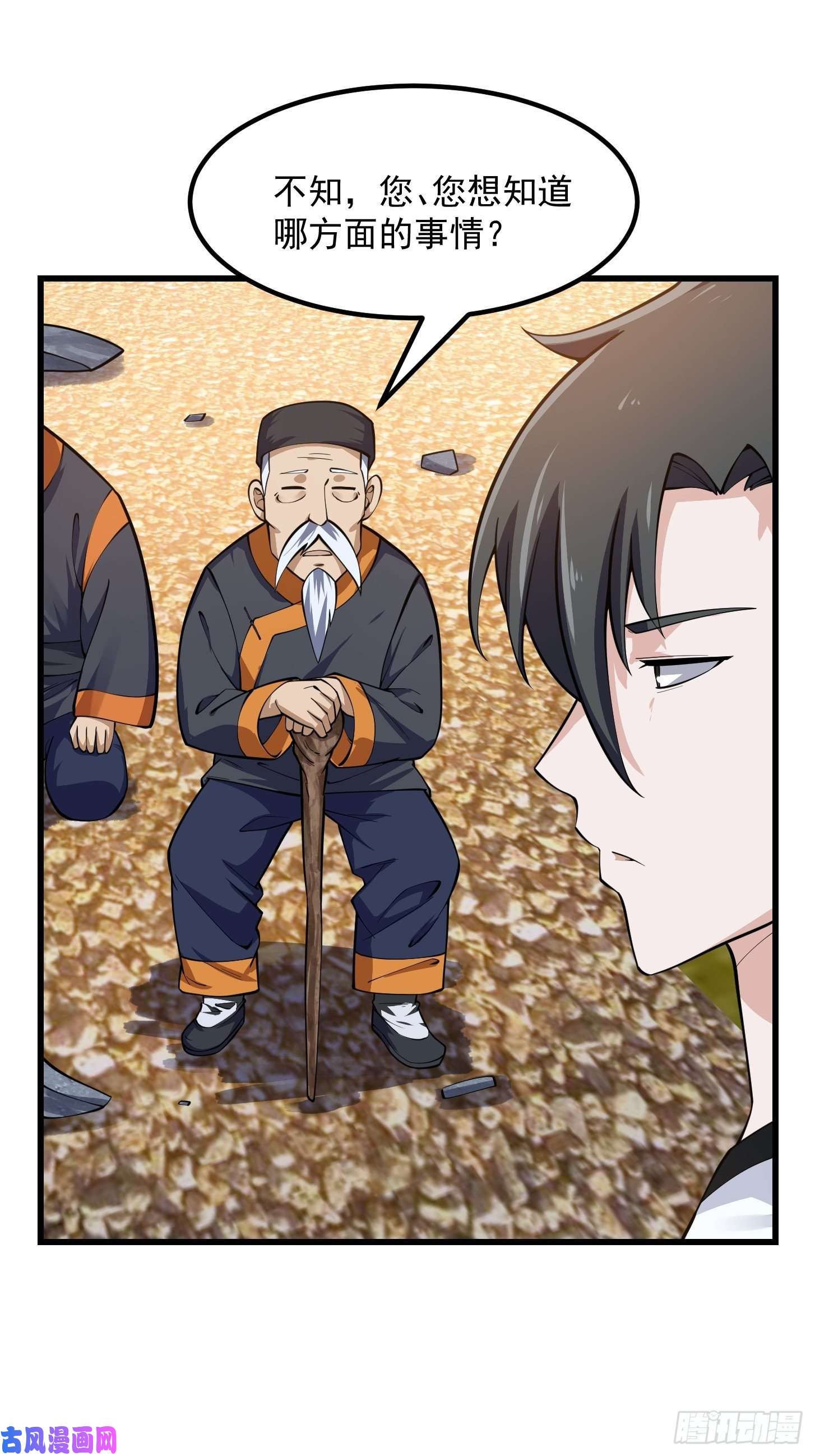 我不过是个大罗金仙第181话 祝融or共工？！