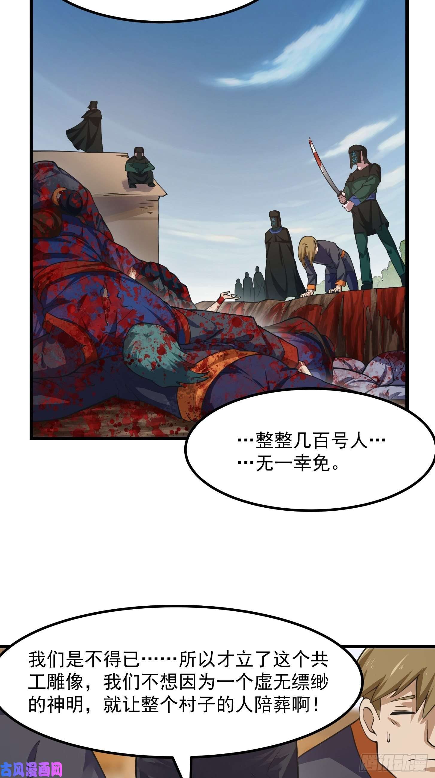 我不过是个大罗金仙第181话 祝融or共工？！