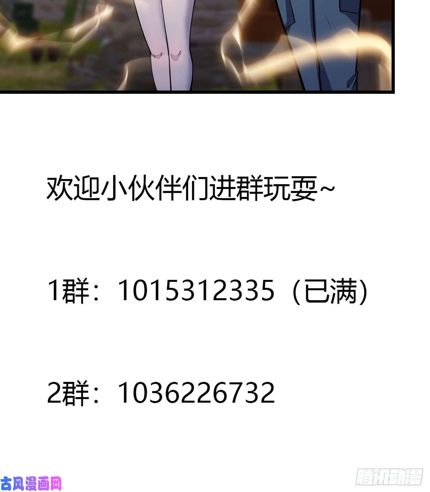 我不过是个大罗金仙第181话 祝融or共工？！