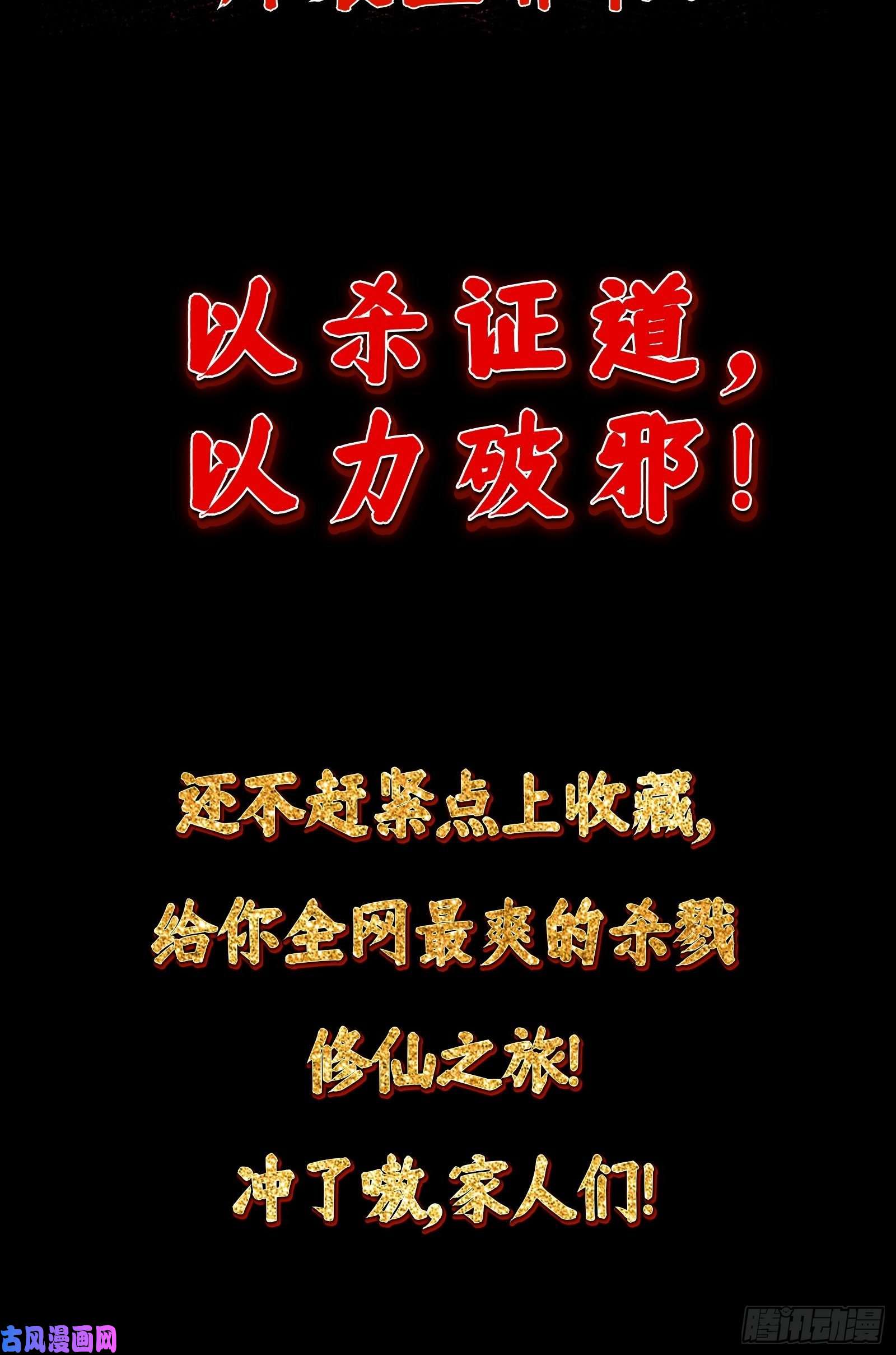 我不过是个大罗金仙第181话 祝融or共工？！