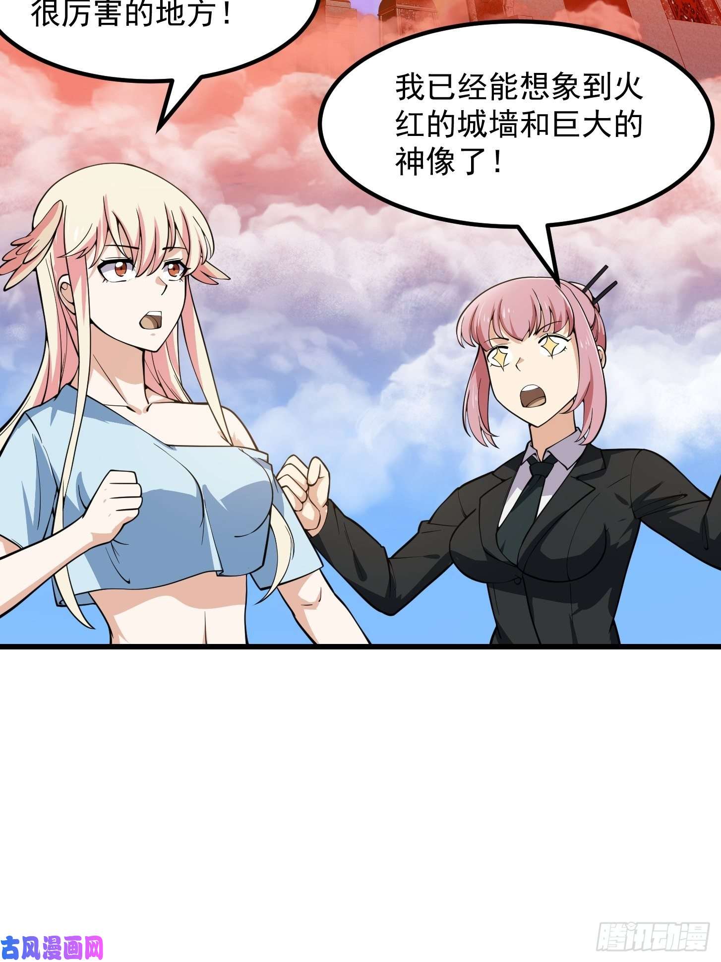 我不过是个大罗金仙第181话 祝融or共工？！