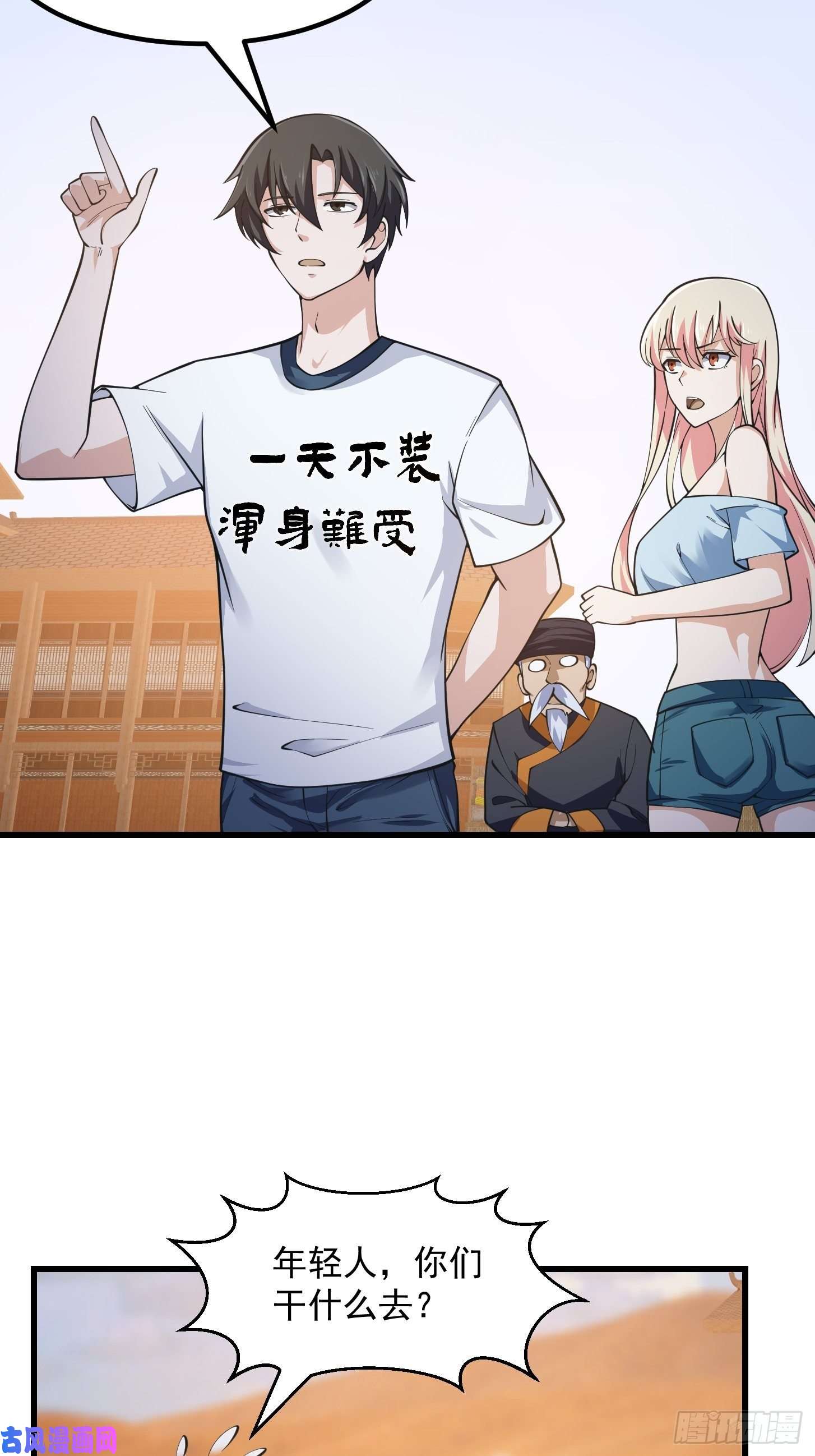我不过是个大罗金仙第182话 玄冥教的恶行