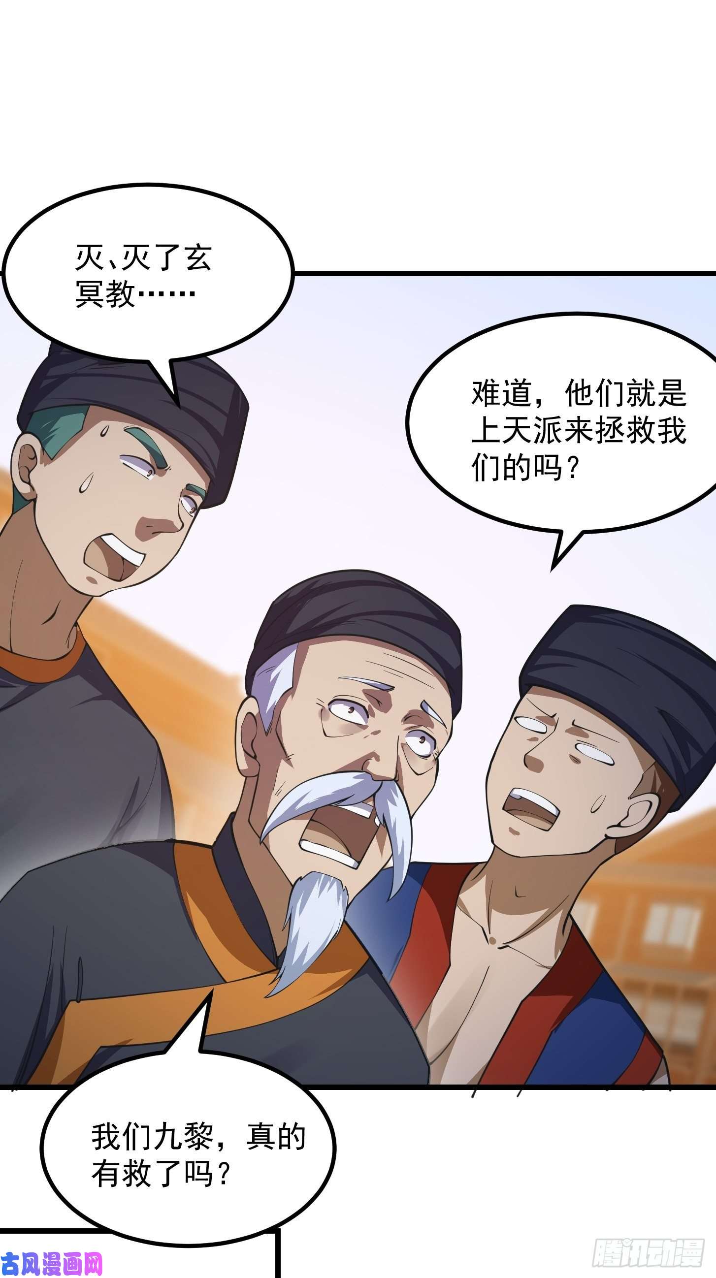 我不过是个大罗金仙第182话 玄冥教的恶行