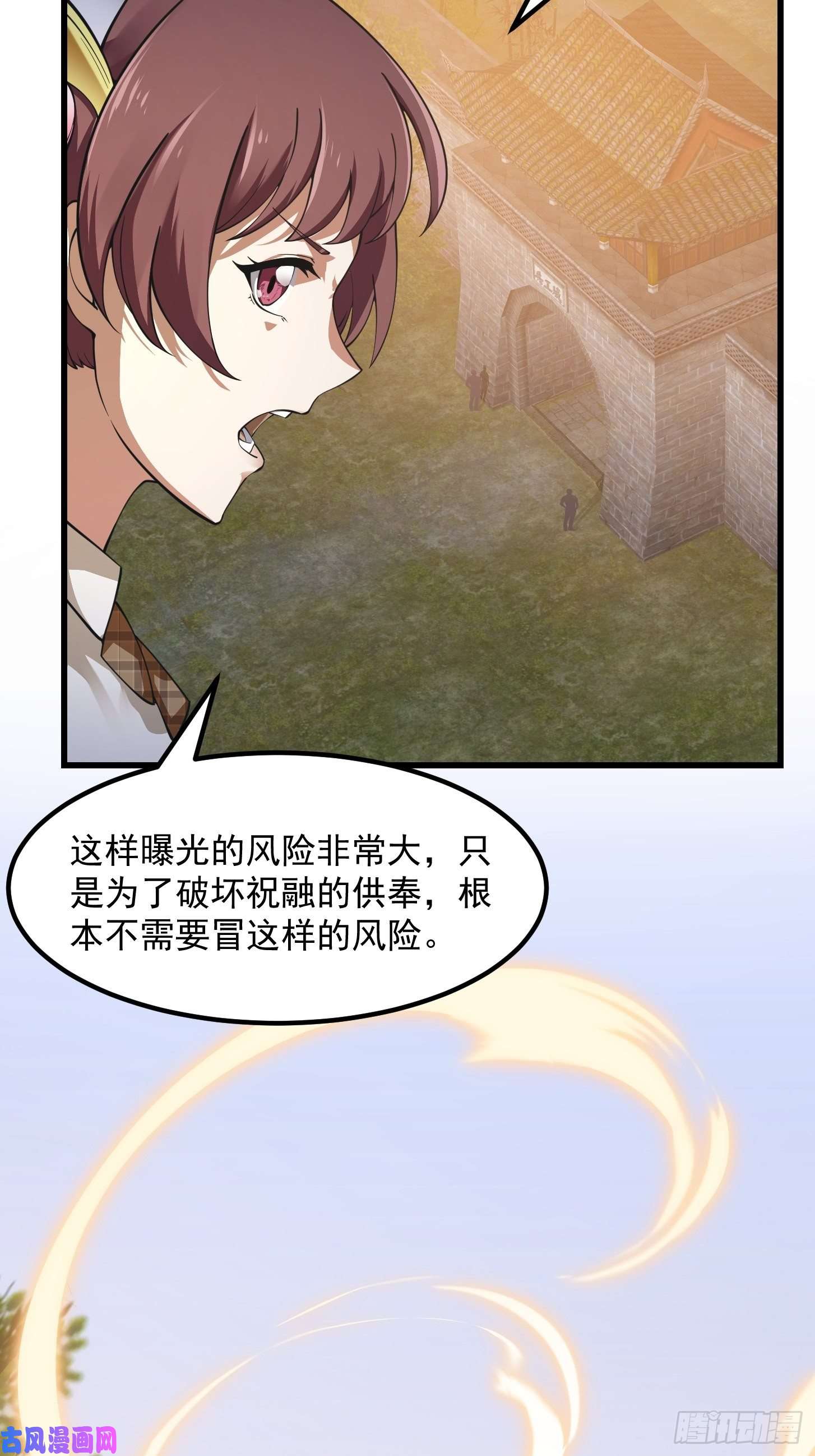 我不过是个大罗金仙第182话 玄冥教的恶行