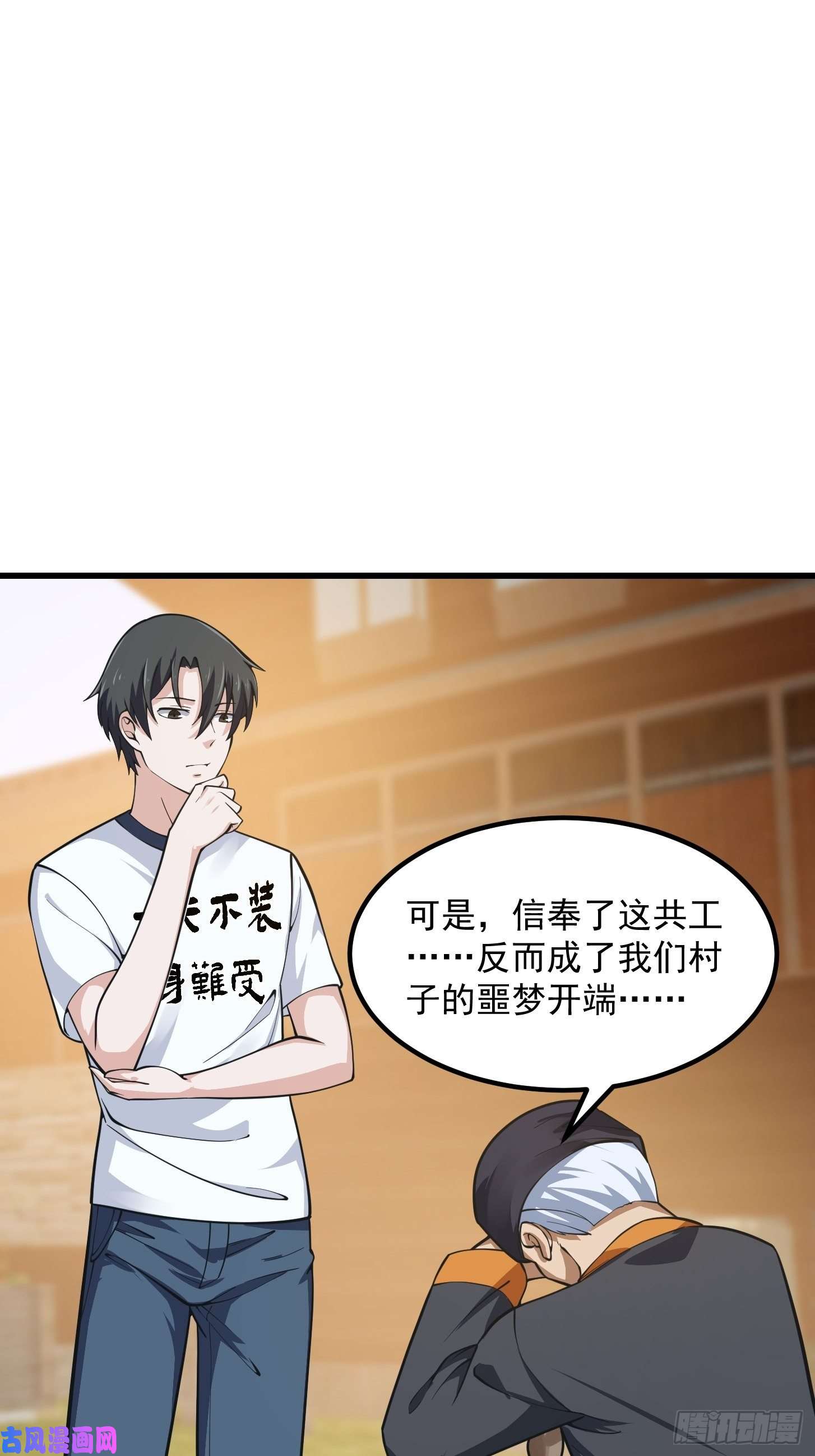 我不过是个大罗金仙第182话 玄冥教的恶行