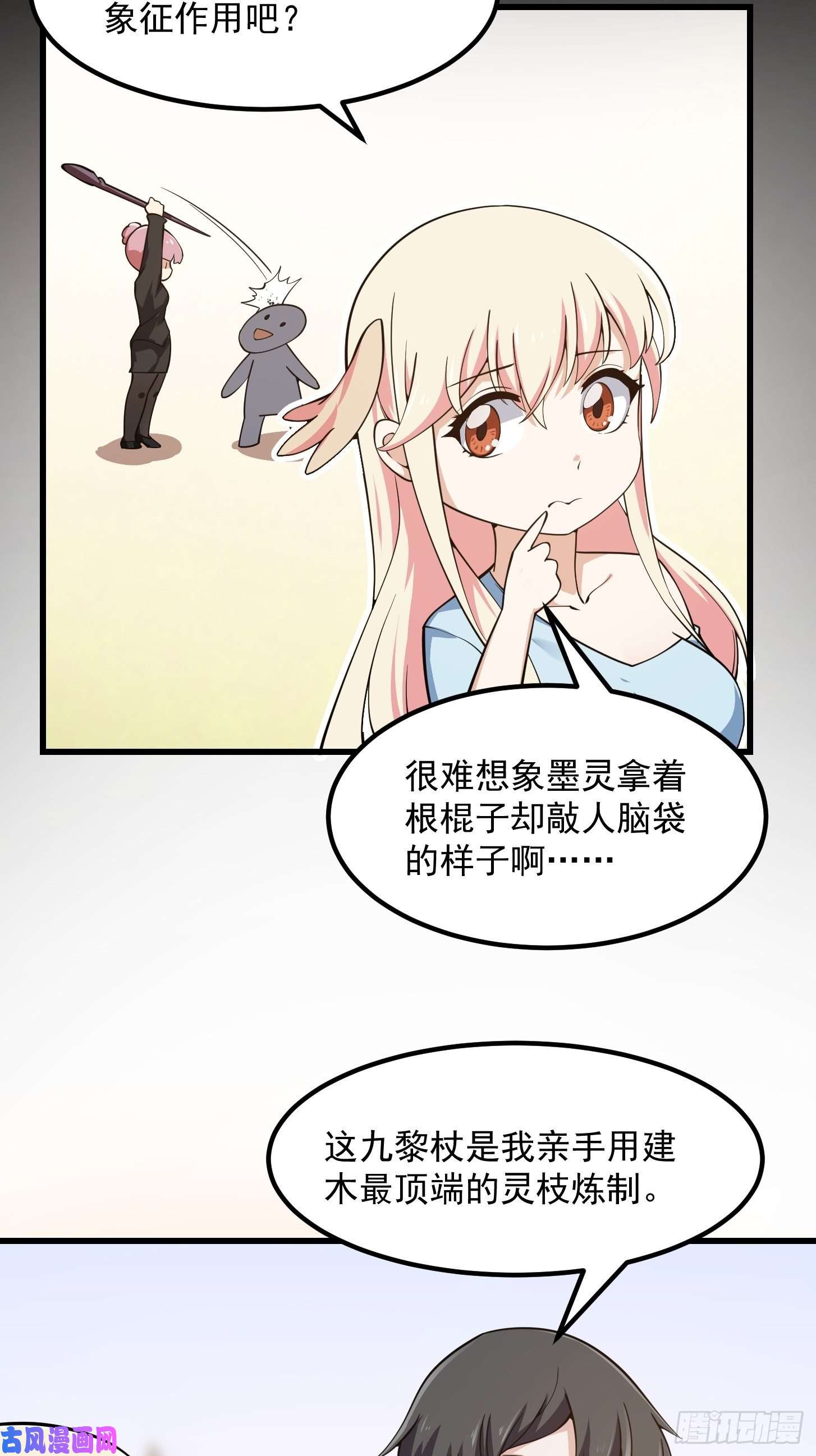 我不过是个大罗金仙第182话 玄冥教的恶行