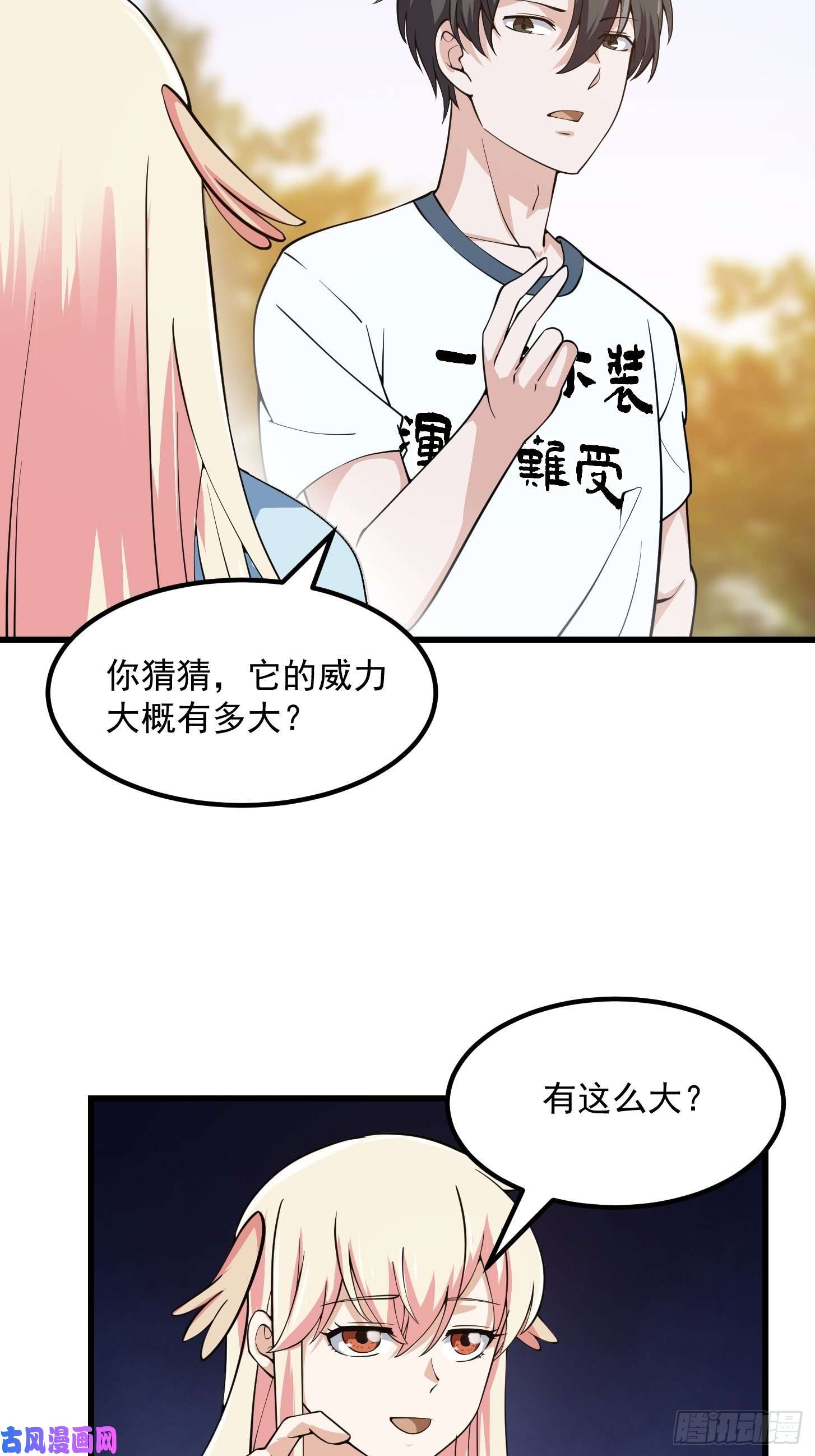 我不过是个大罗金仙第182话 玄冥教的恶行