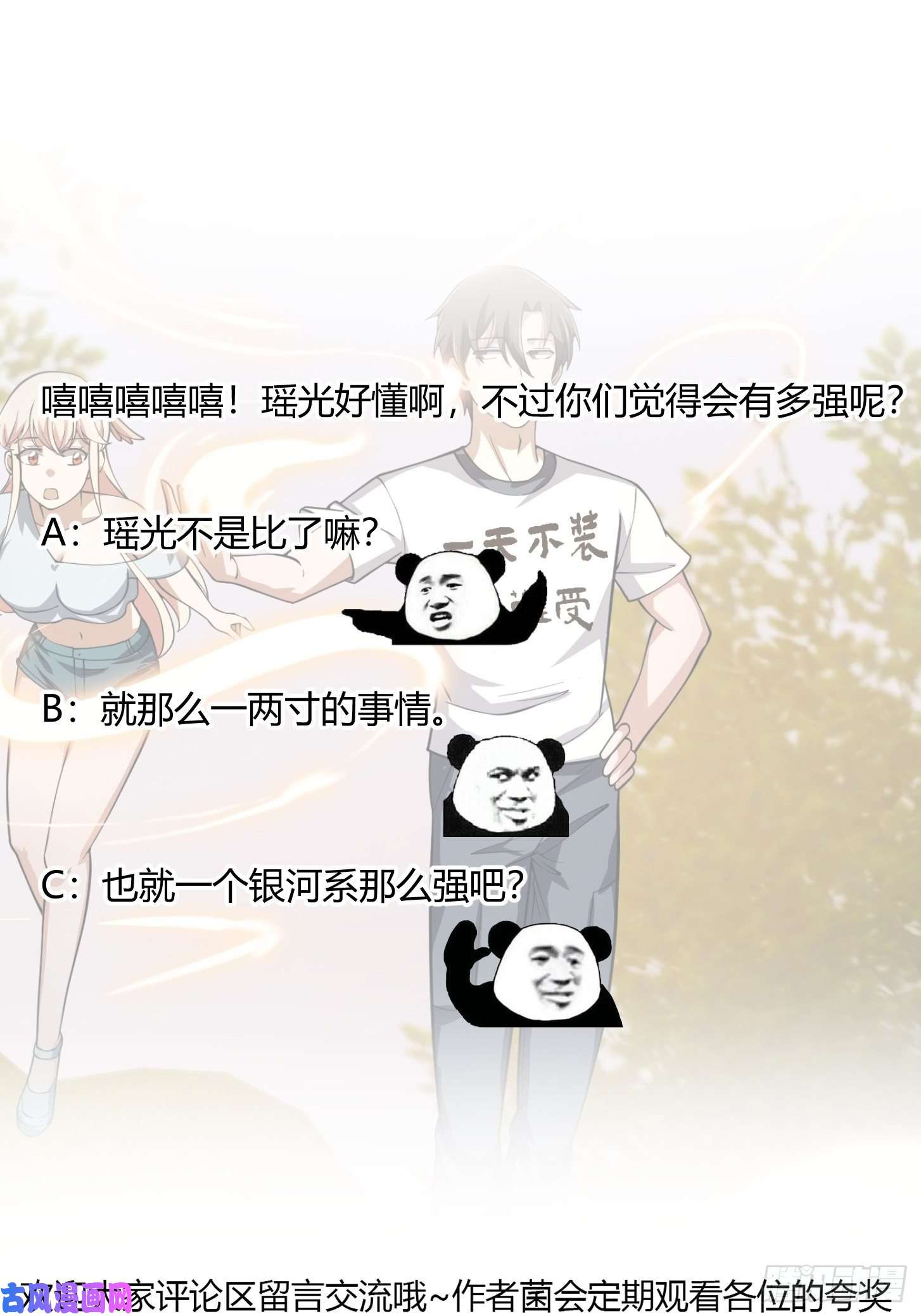 我不过是个大罗金仙第182话 玄冥教的恶行